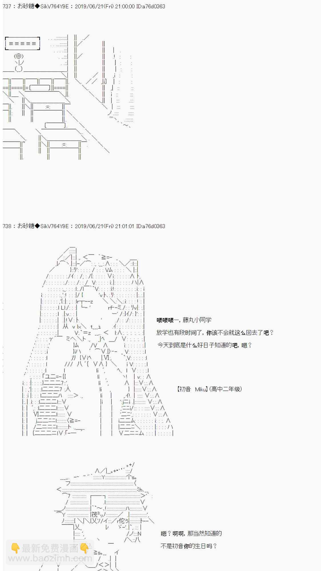 恋爱骚动七番胜负 4-16