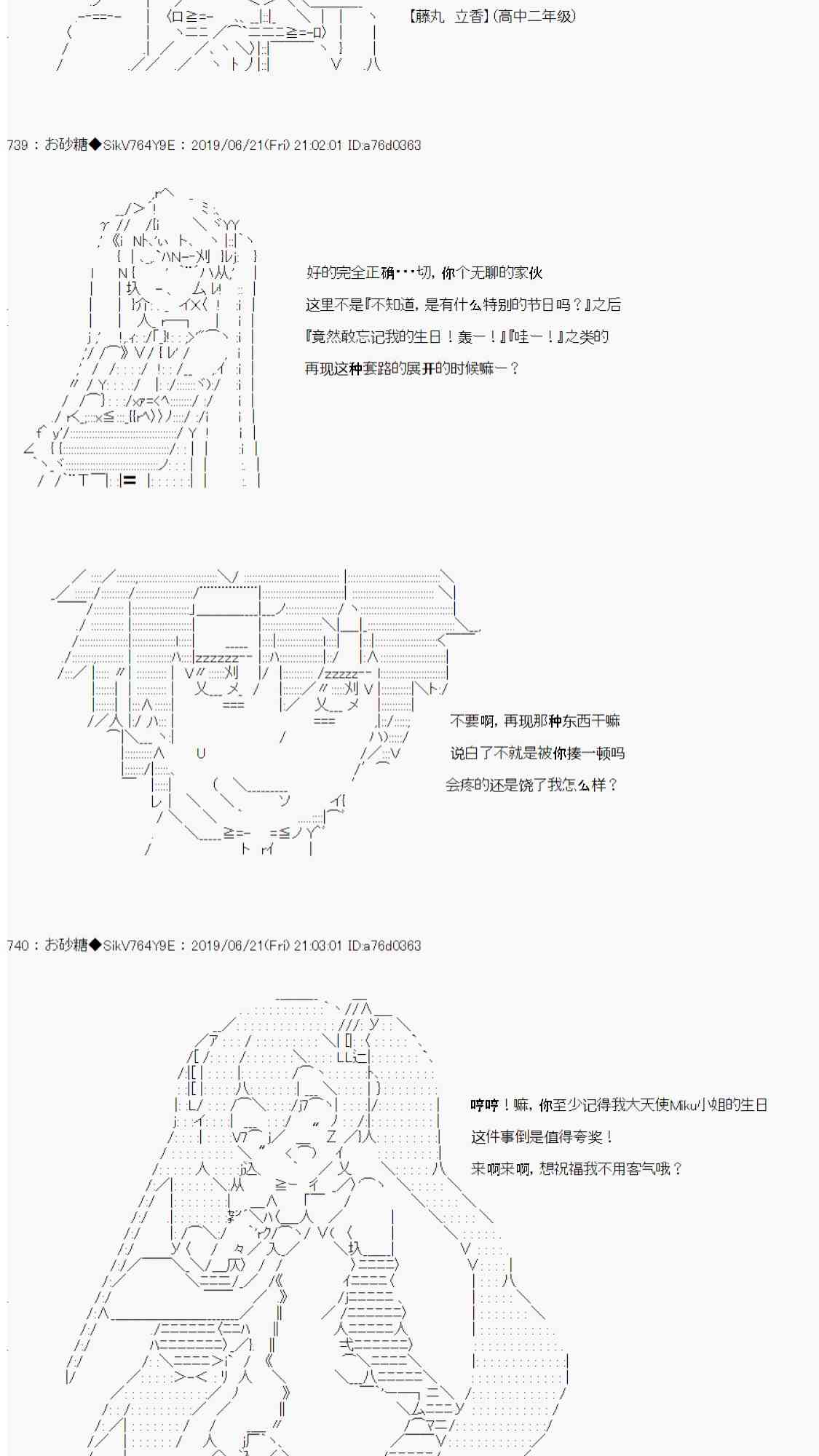 恋爱骚动七番胜负 4-17