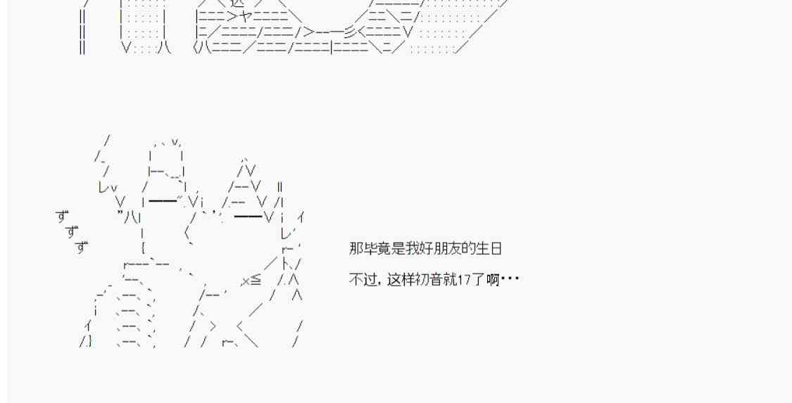 恋爱骚动七番胜负 4-18