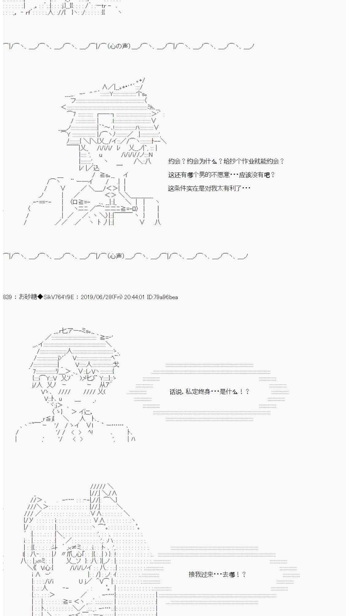 恋爱骚动七番胜负 4-210