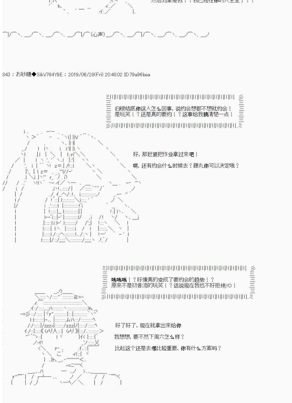 恋爱骚动七番胜负 4-214