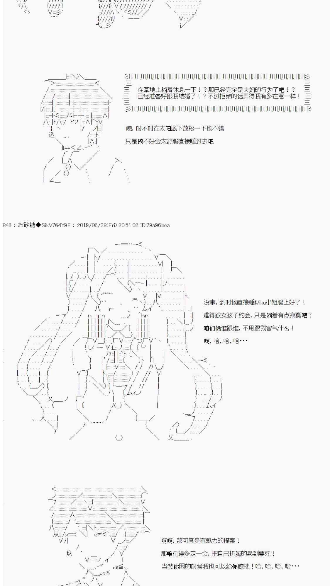 恋爱骚动七番胜负 4-216