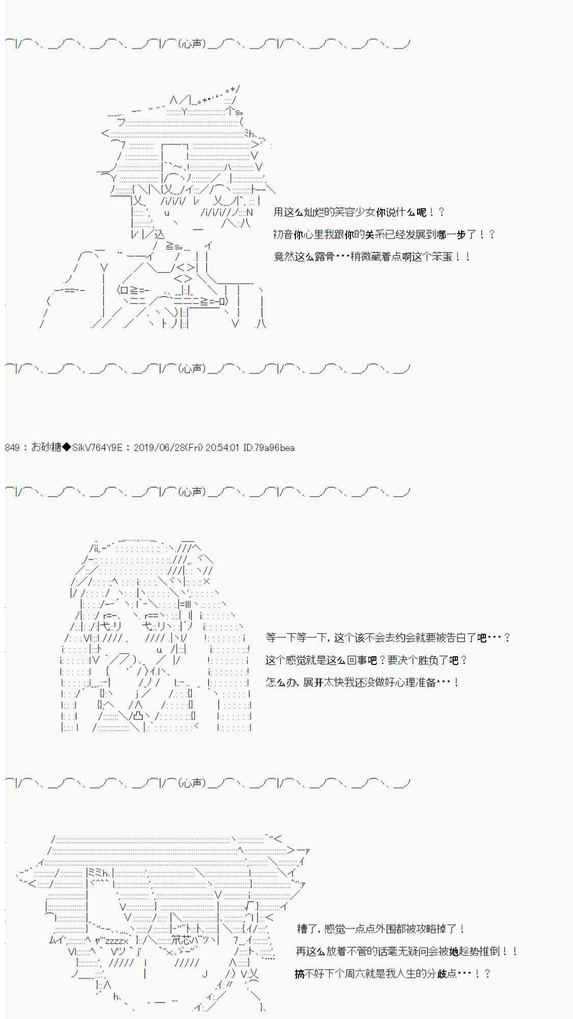 恋爱骚动七番胜负 4-219