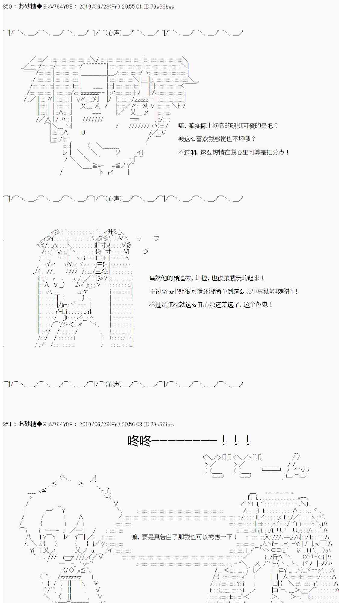 恋爱骚动七番胜负 4-221