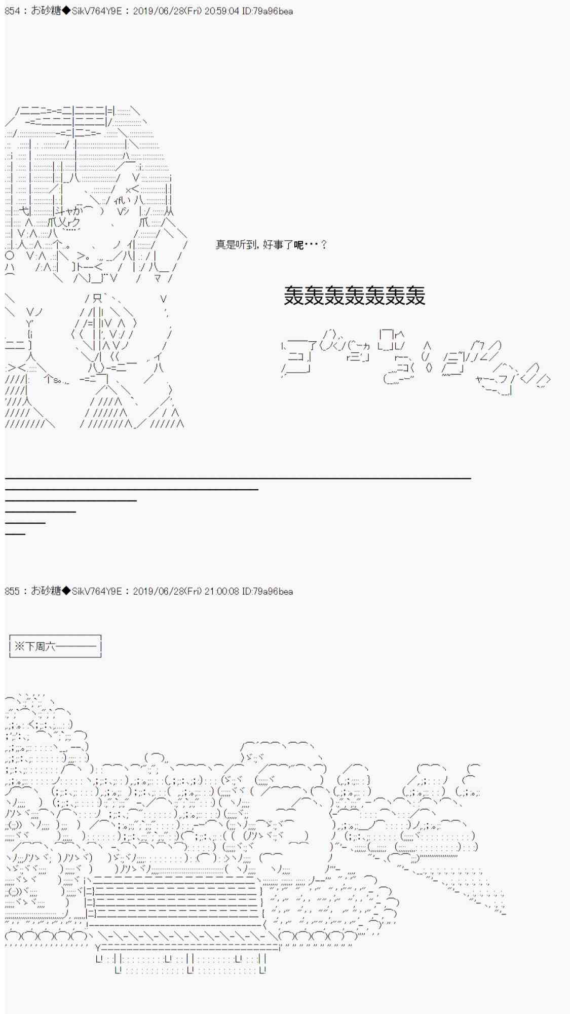 恋爱骚动七番胜负 4-224
