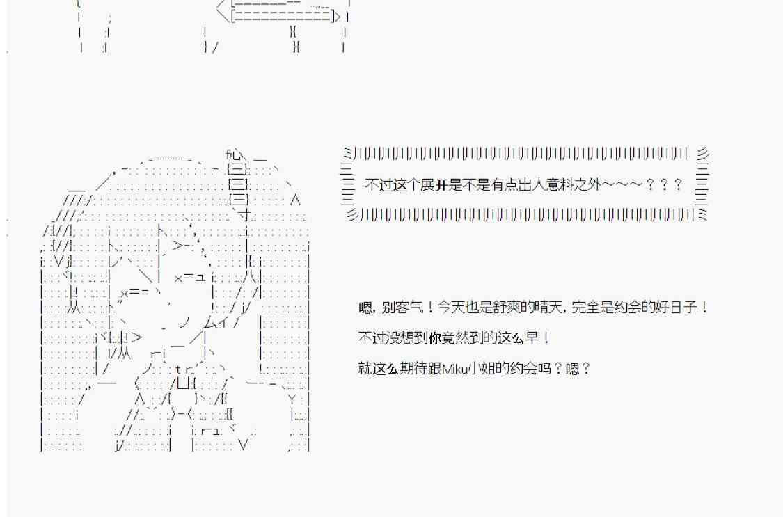 恋爱骚动七番胜负 4-226