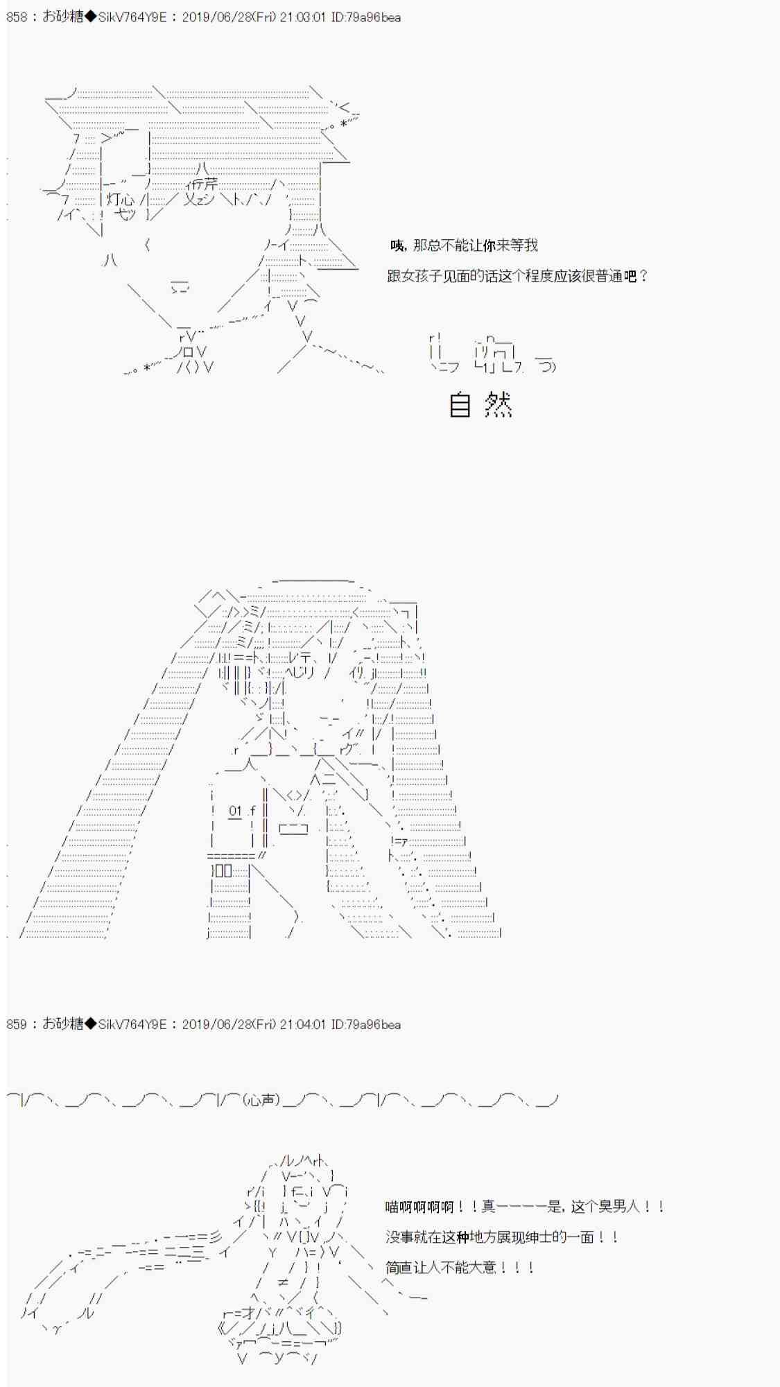 恋爱骚动七番胜负 4-227