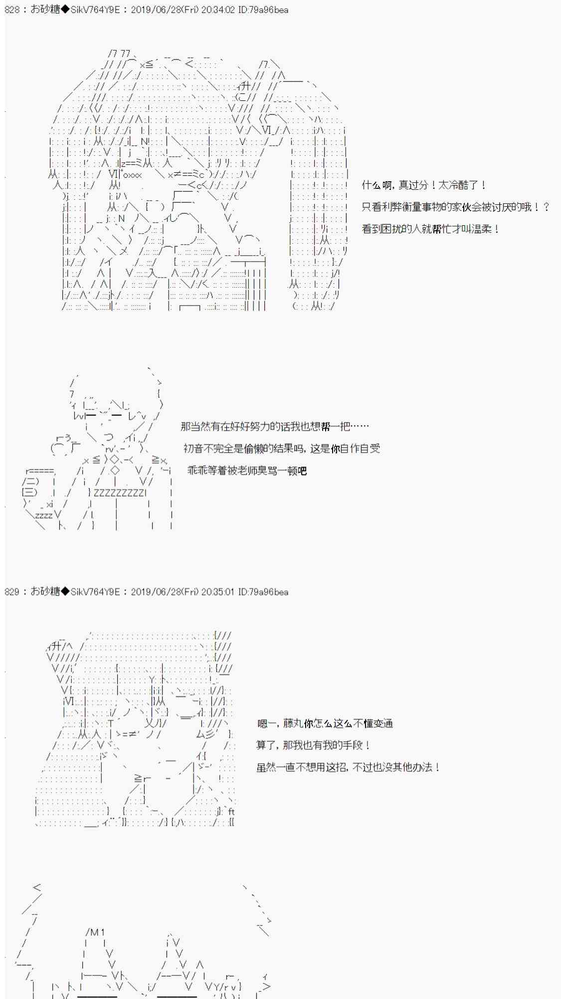 恋爱骚动七番胜负 4-23