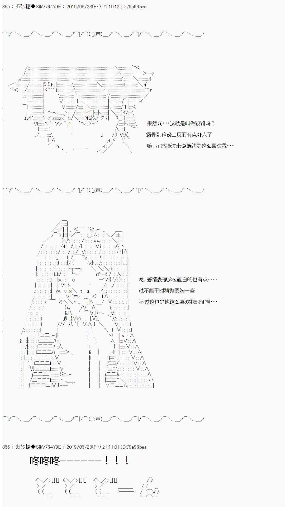恋爱骚动七番胜负 4-233