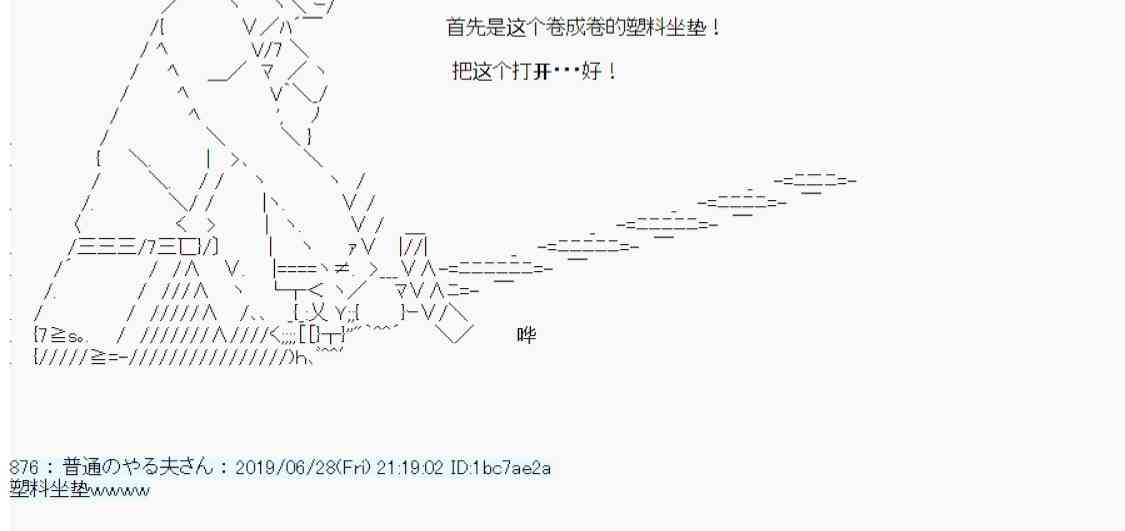 恋爱骚动七番胜负 4-238