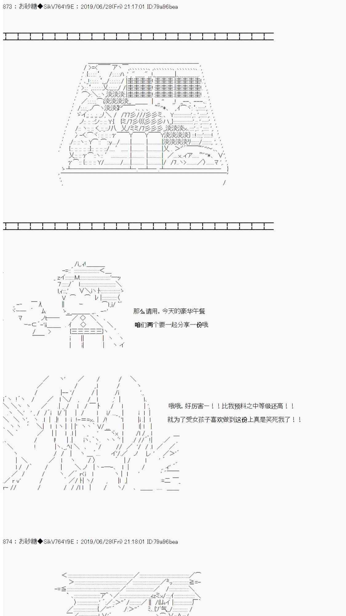 恋爱骚动七番胜负 4-239