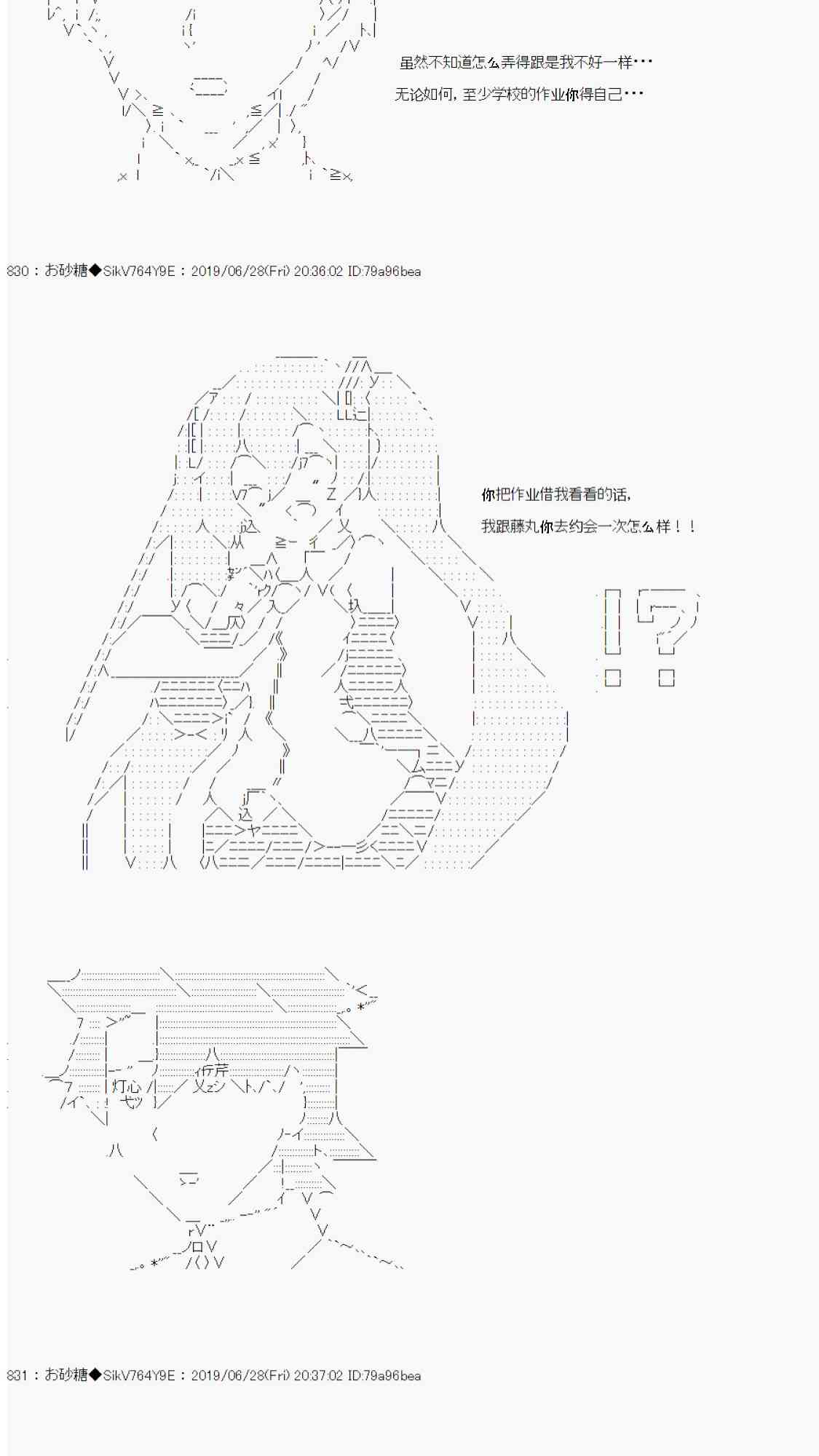恋爱骚动七番胜负 4-24