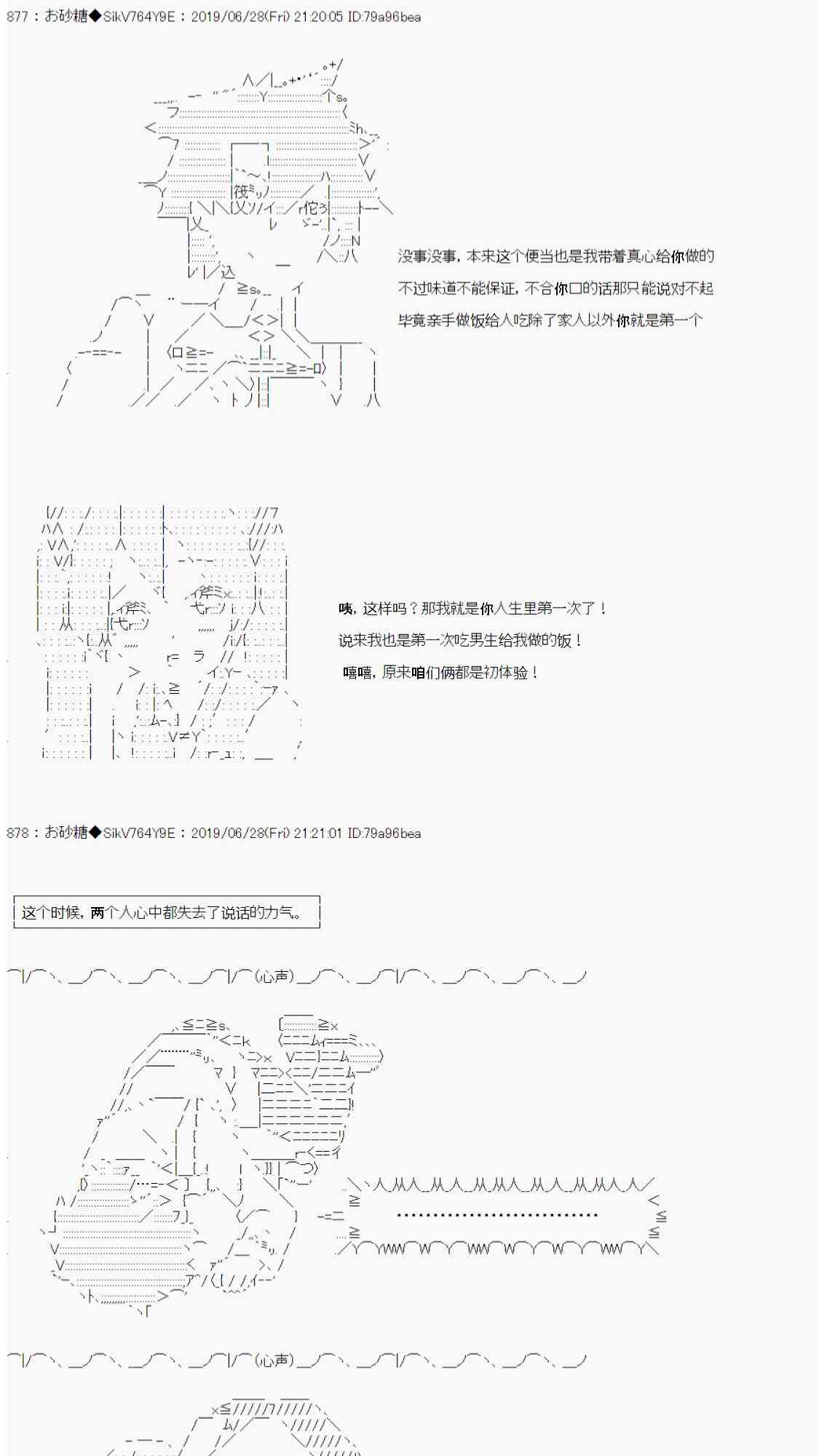 恋爱骚动七番胜负 4-242
