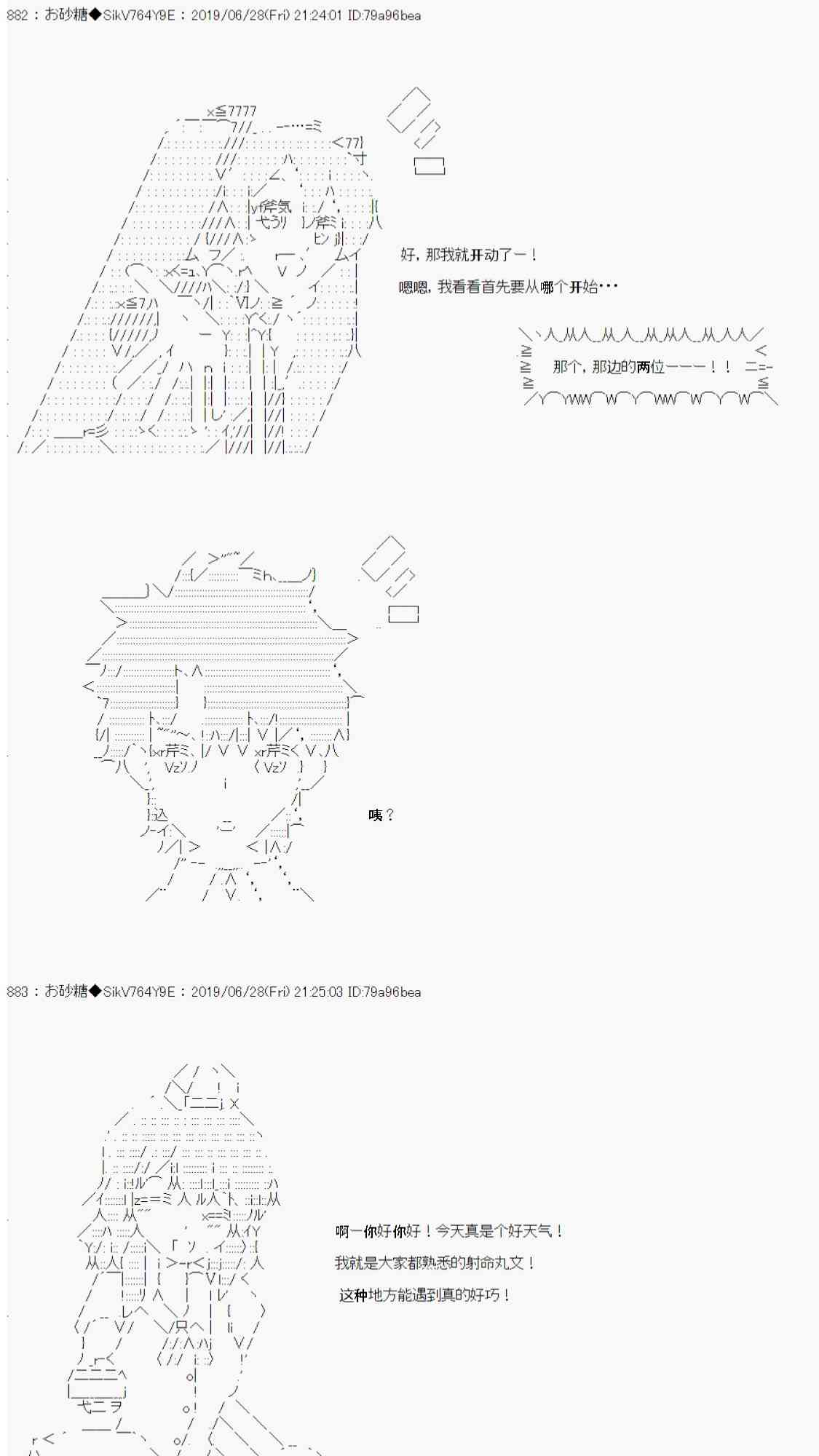 恋爱骚动七番胜负 4-245