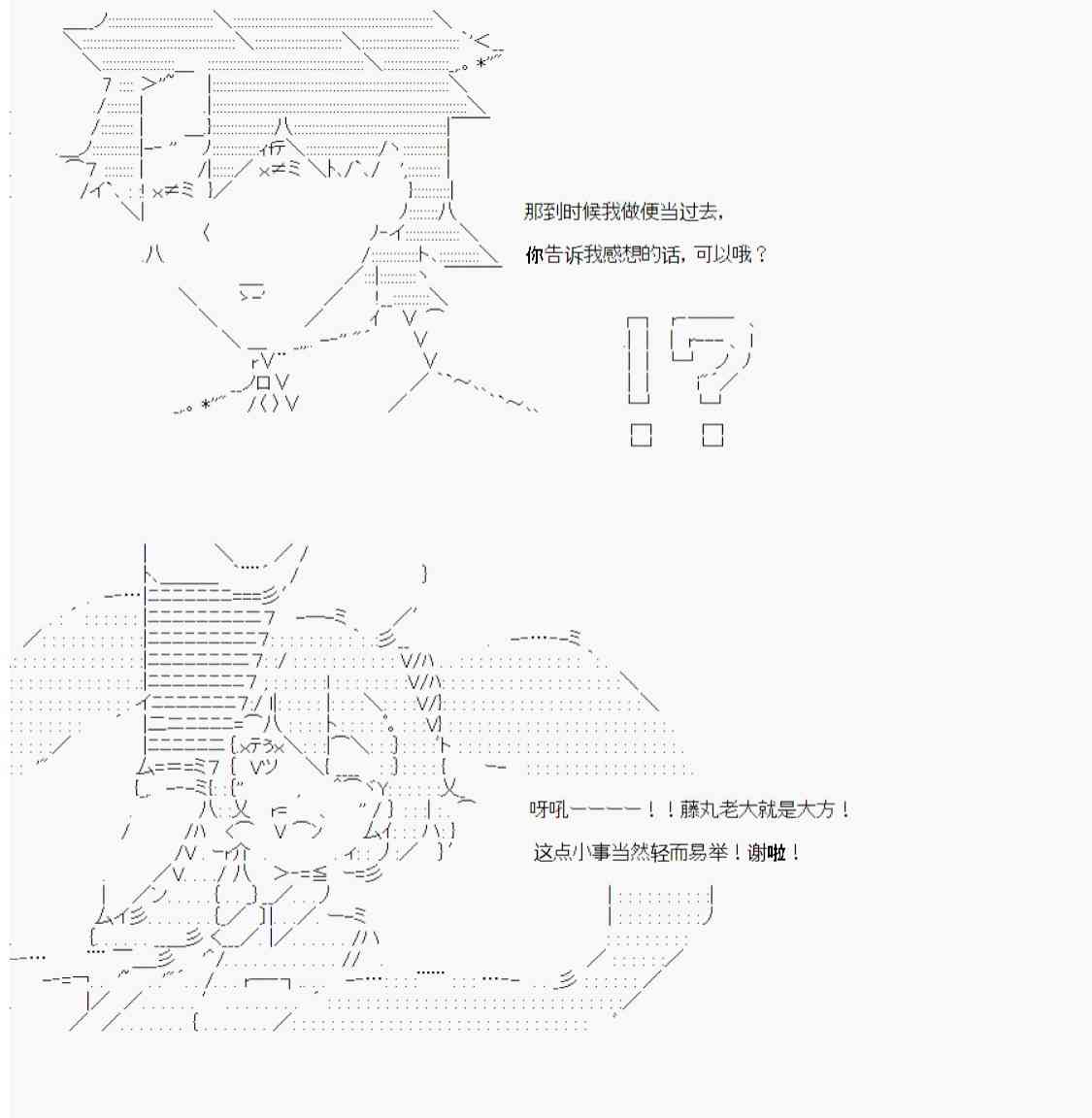 恋爱骚动七番胜负 4-25