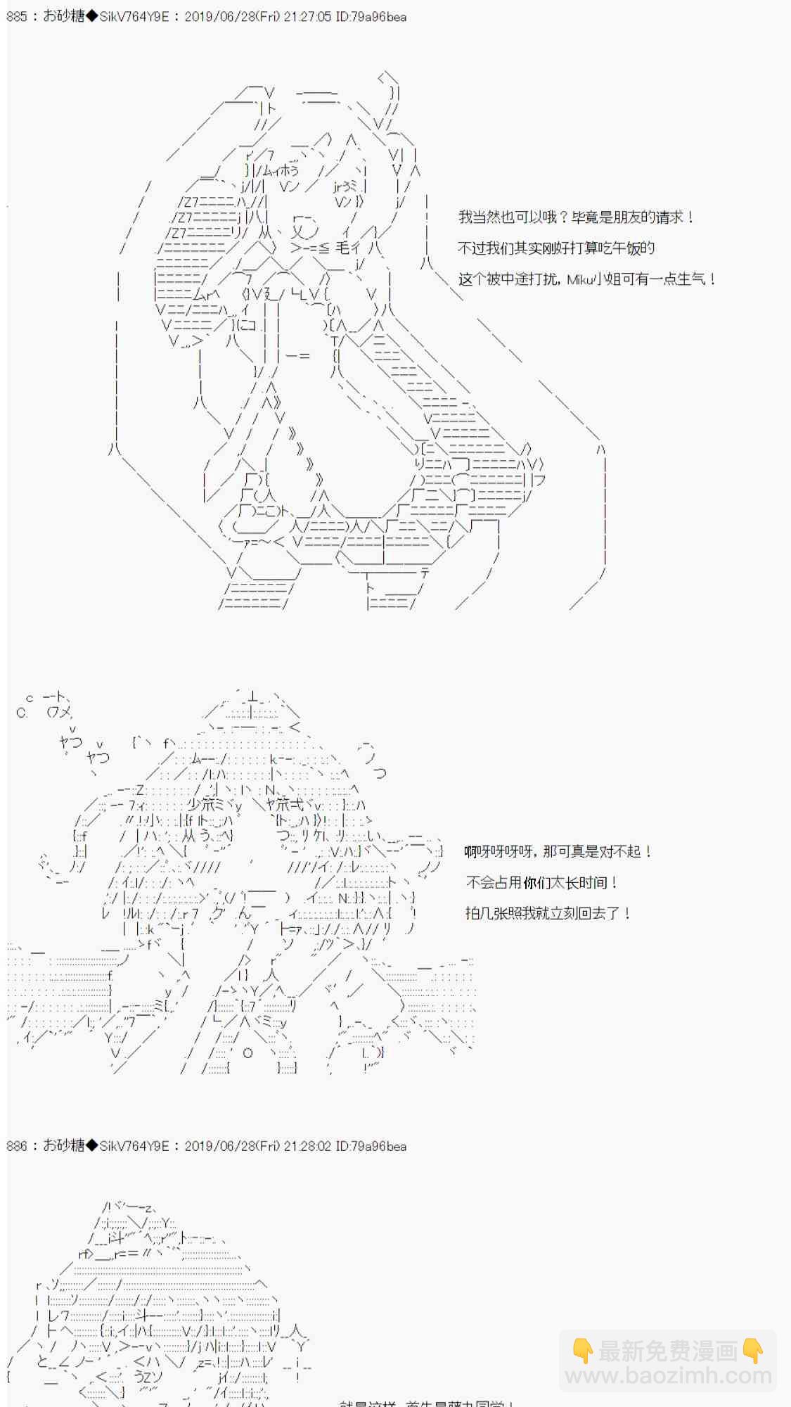 恋爱骚动七番胜负 4-252