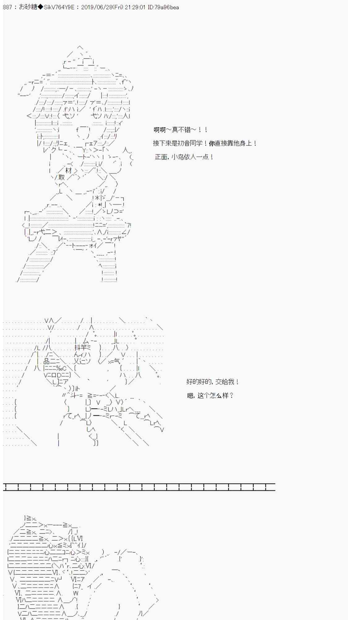 恋爱骚动七番胜负 4-254