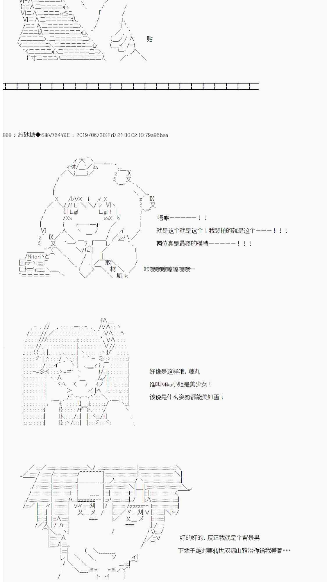 恋爱骚动七番胜负 4-255