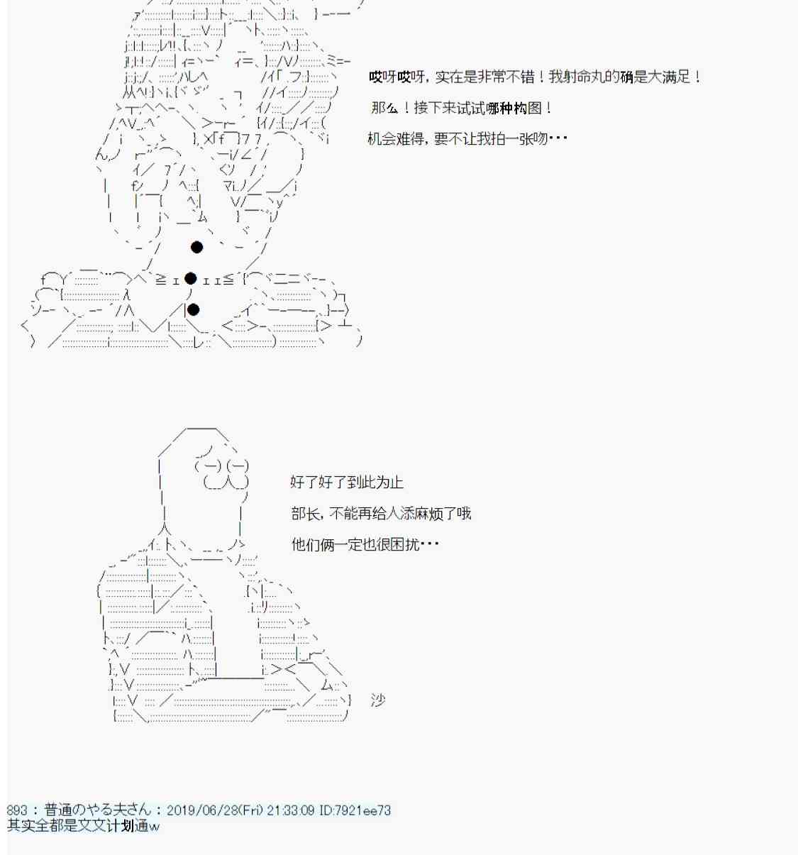 恋爱骚动七番胜负 4-259