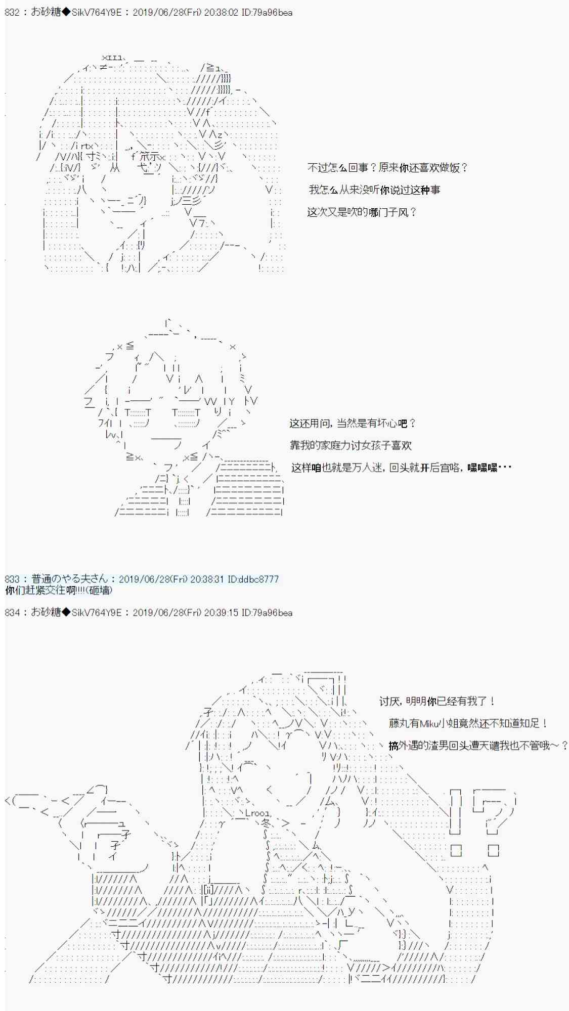恋爱骚动七番胜负 4-26