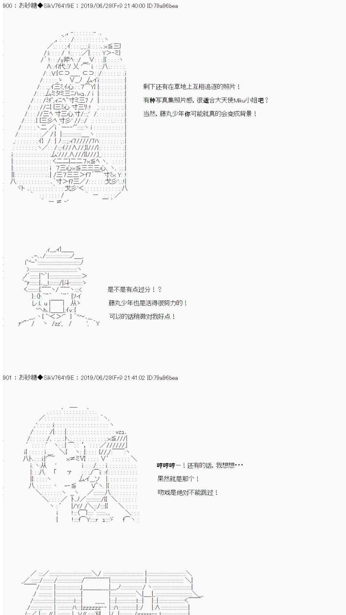 恋爱骚动七番胜负 4-266