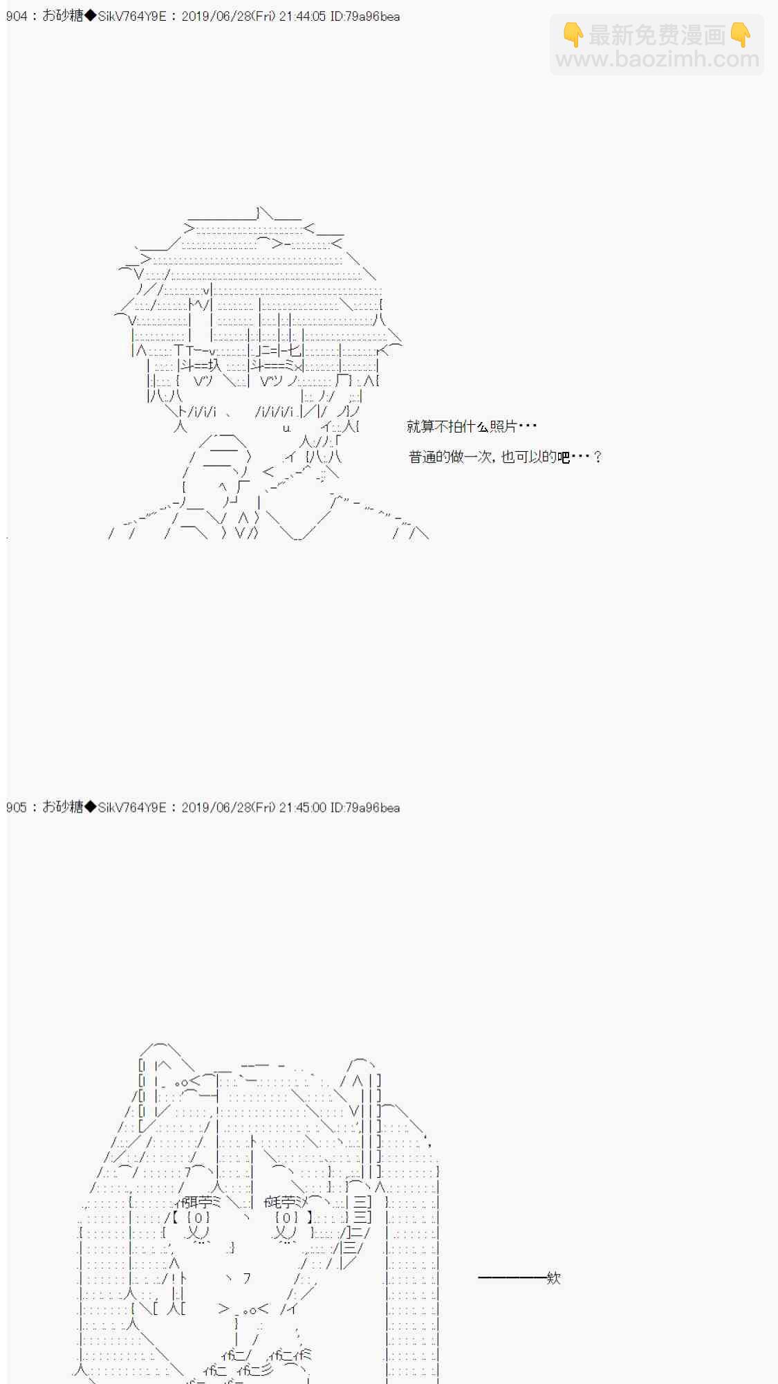 恋爱骚动七番胜负 4-269