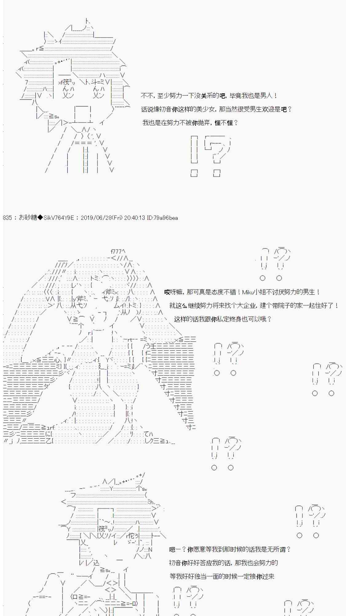 恋爱骚动七番胜负 4-27