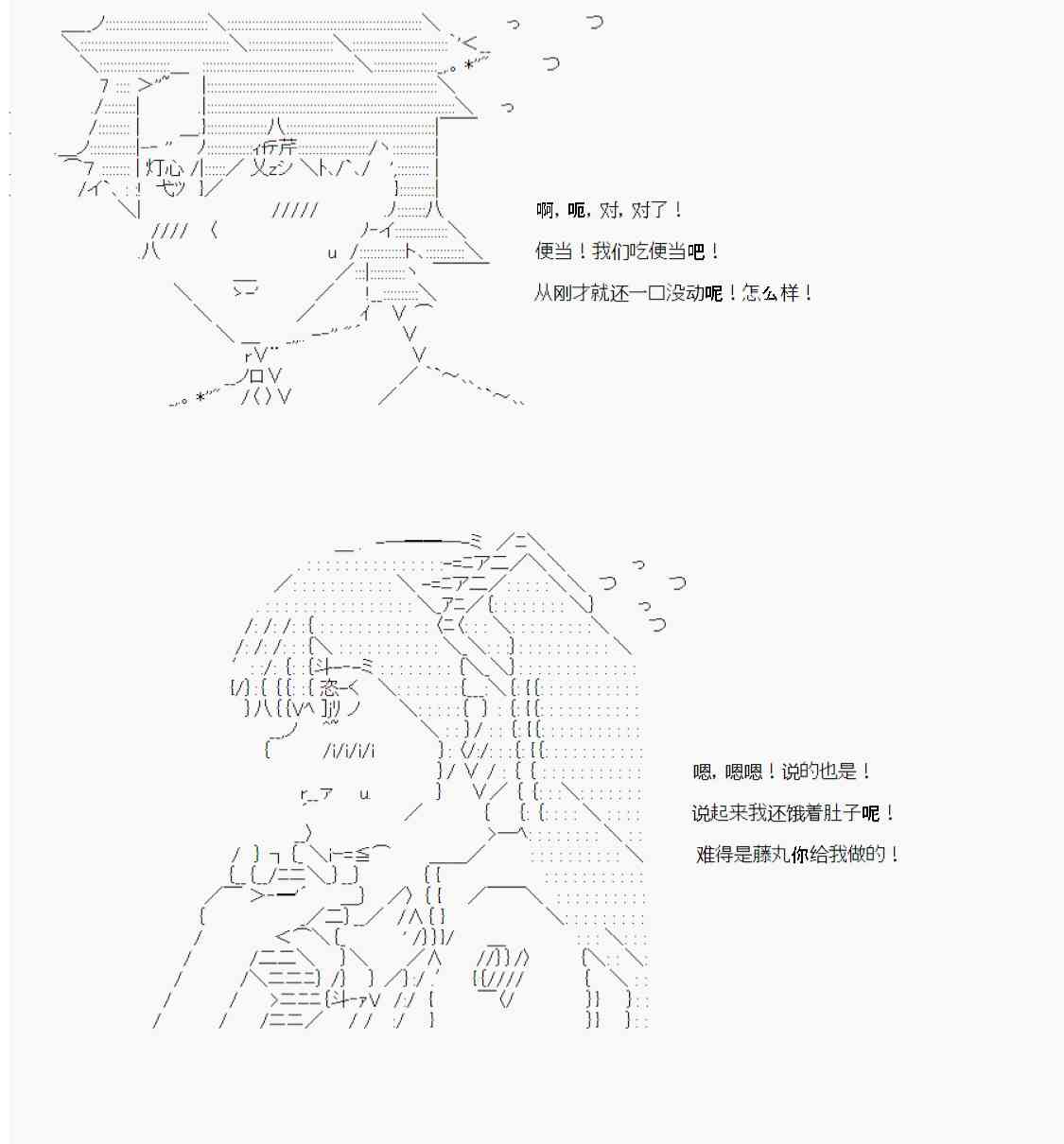 恋爱骚动七番胜负 4-274