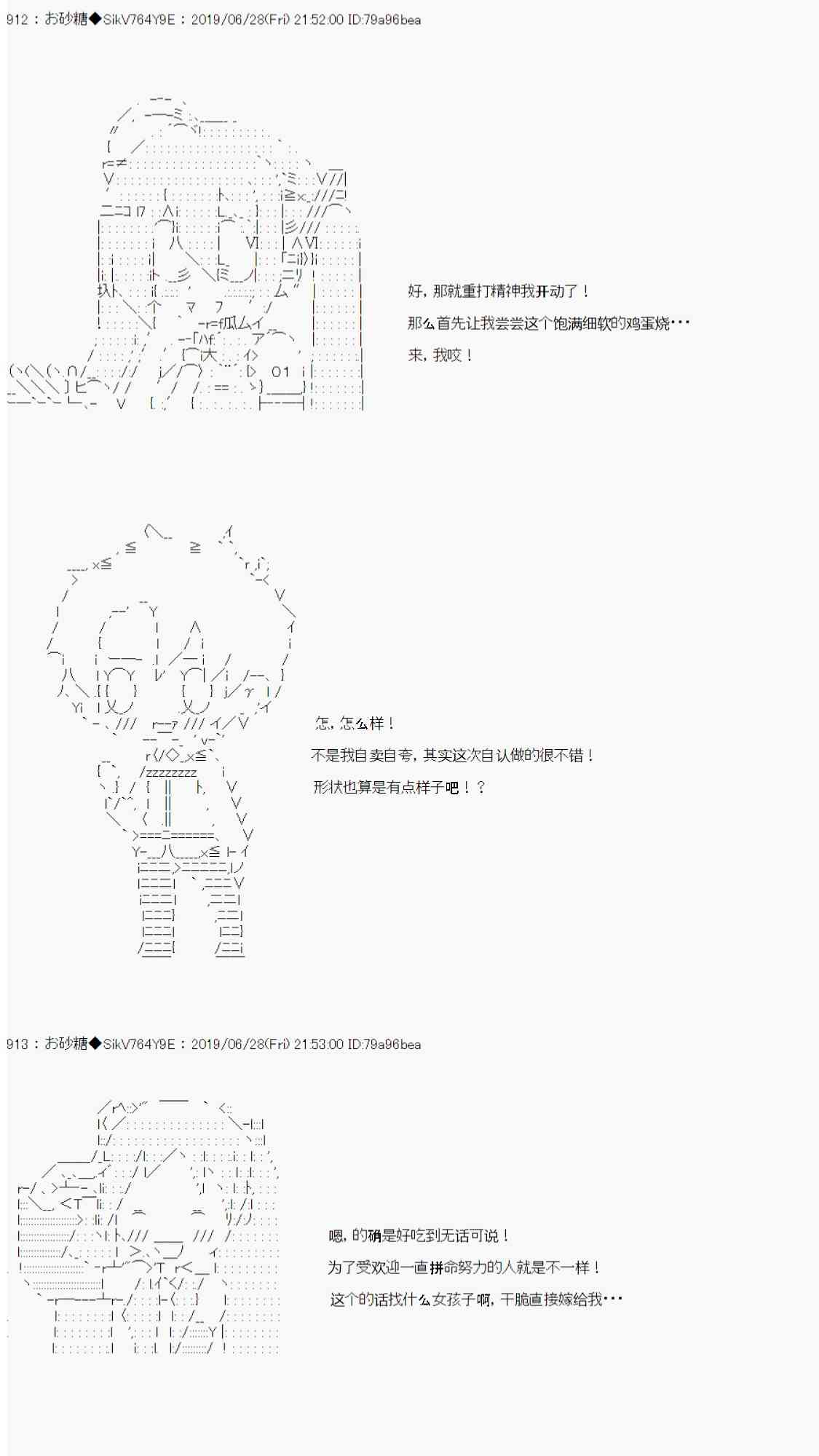恋爱骚动七番胜负 4-275
