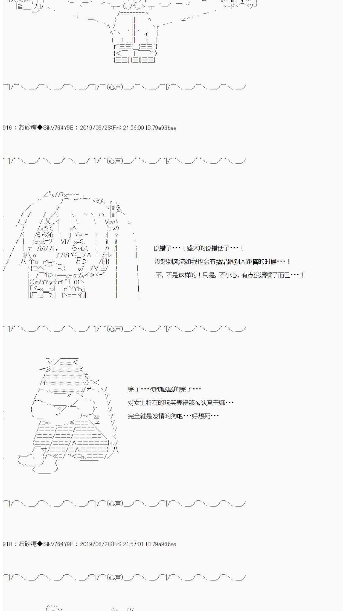恋爱骚动七番胜负 4-278