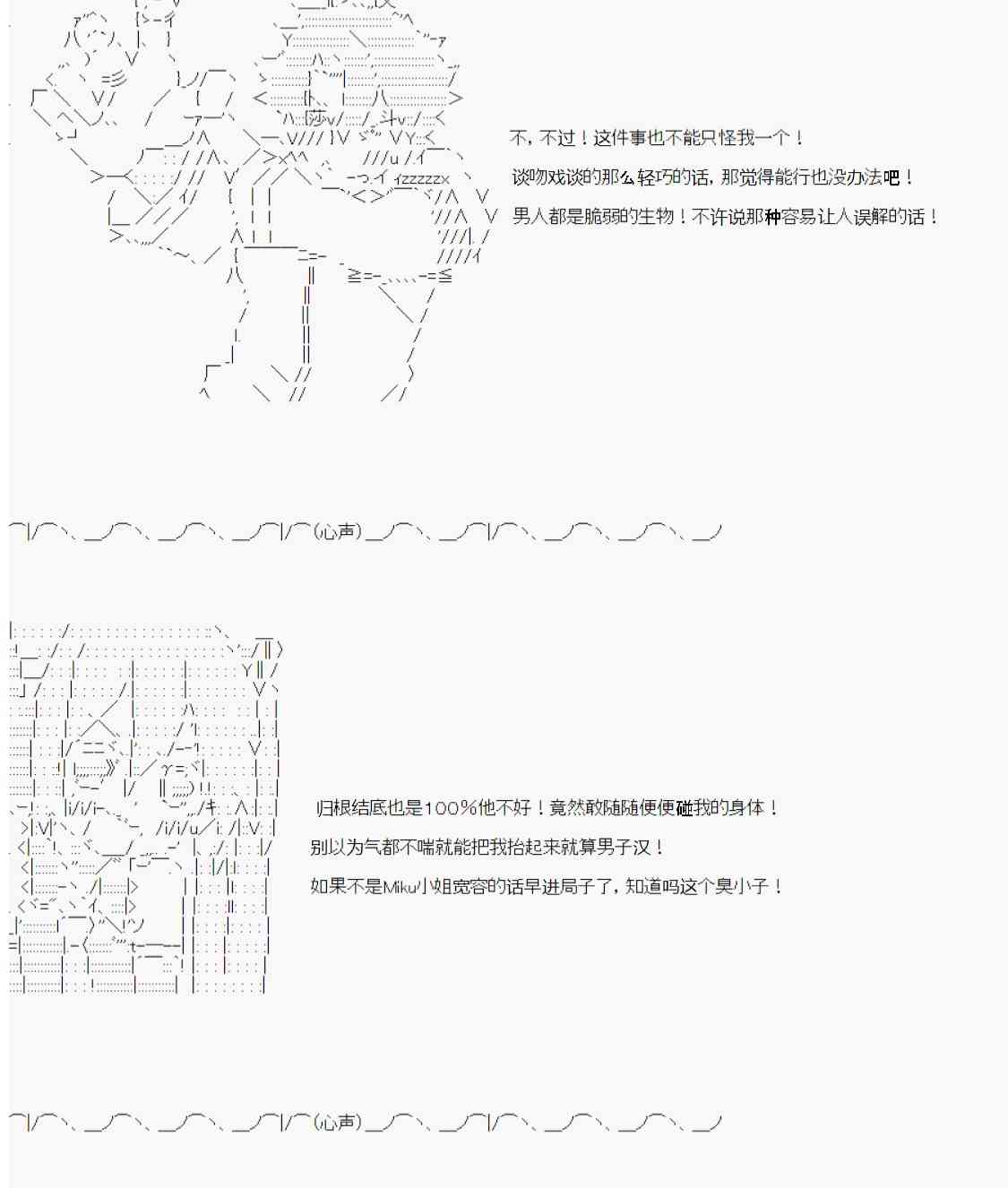 恋爱骚动七番胜负 4-279