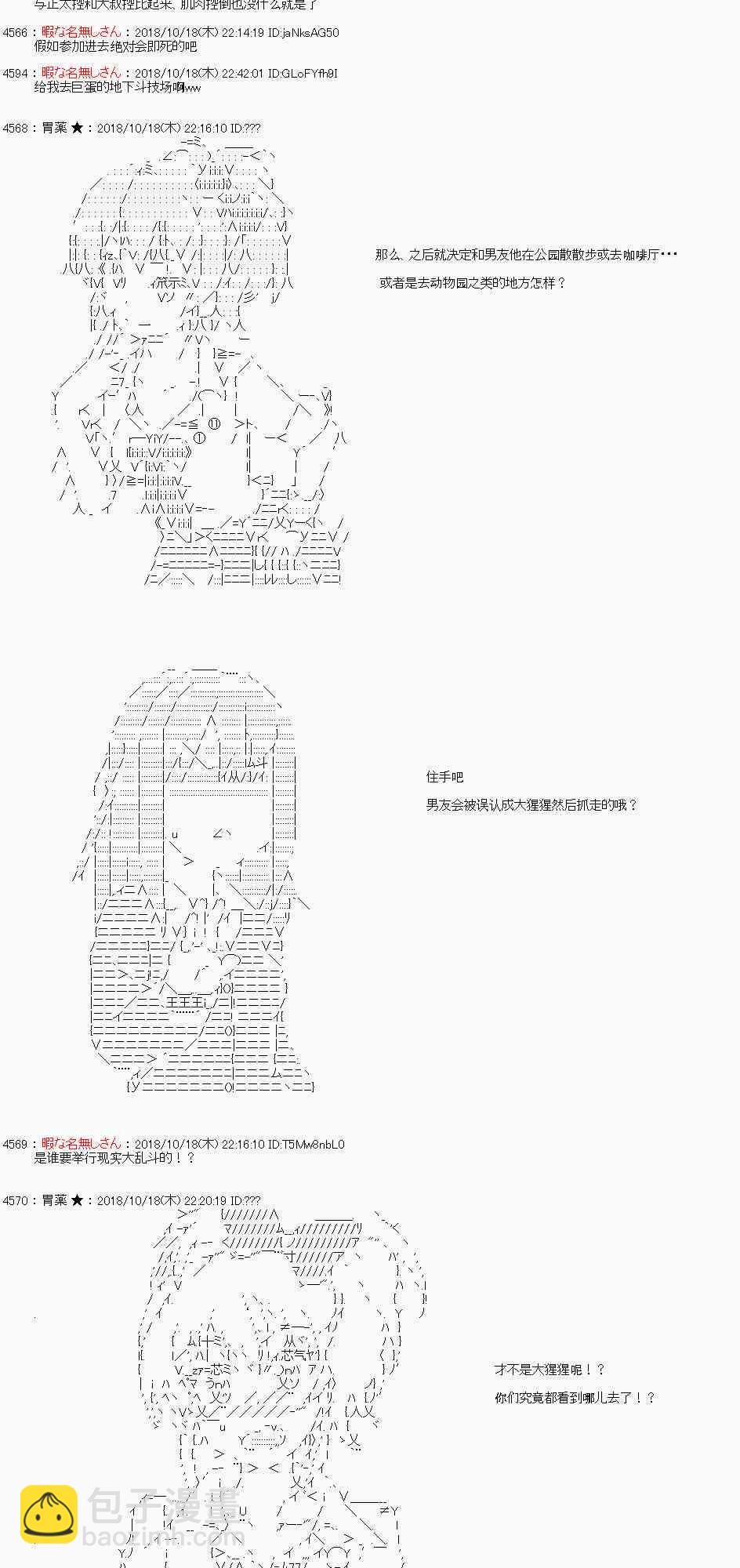 初次约会14