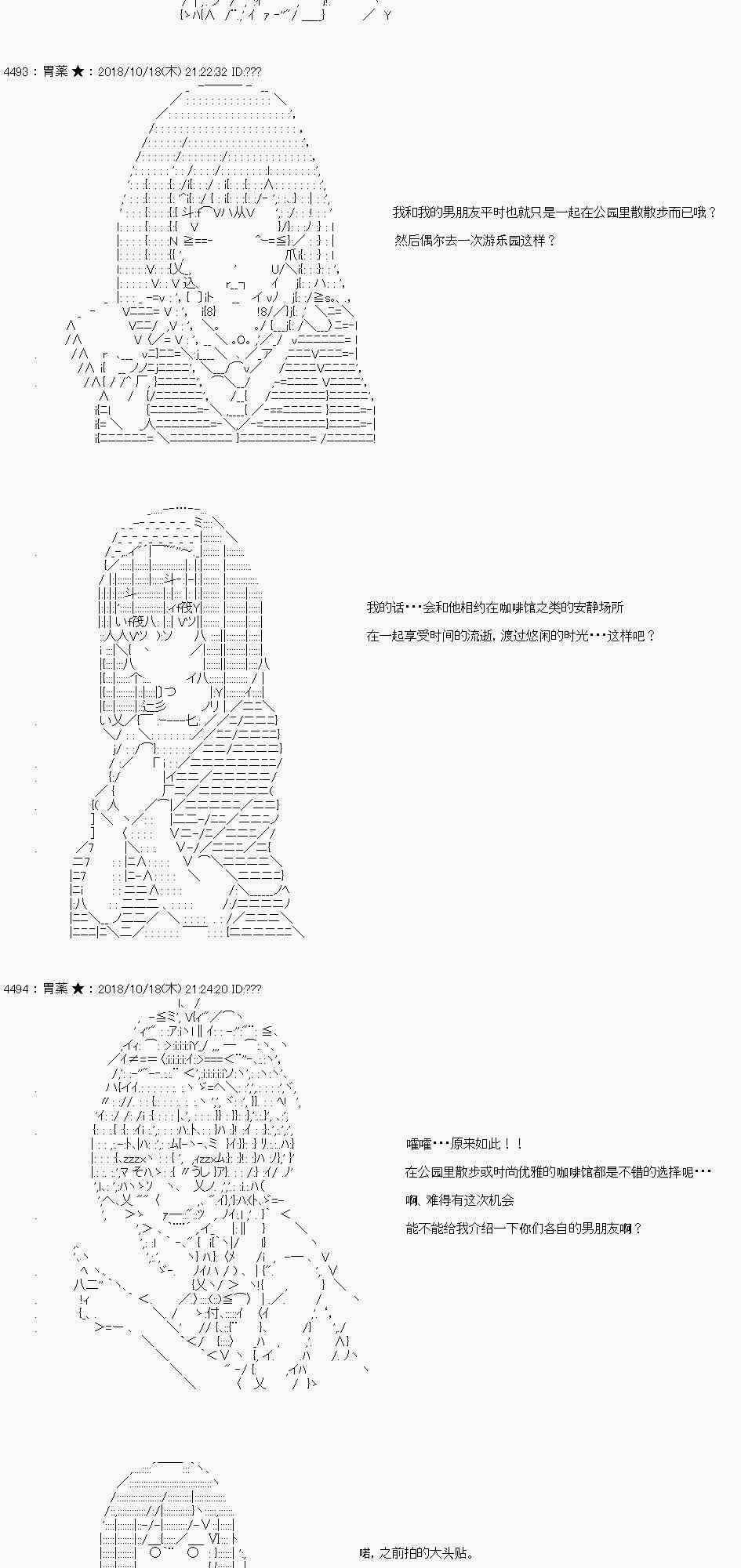 初次约会2