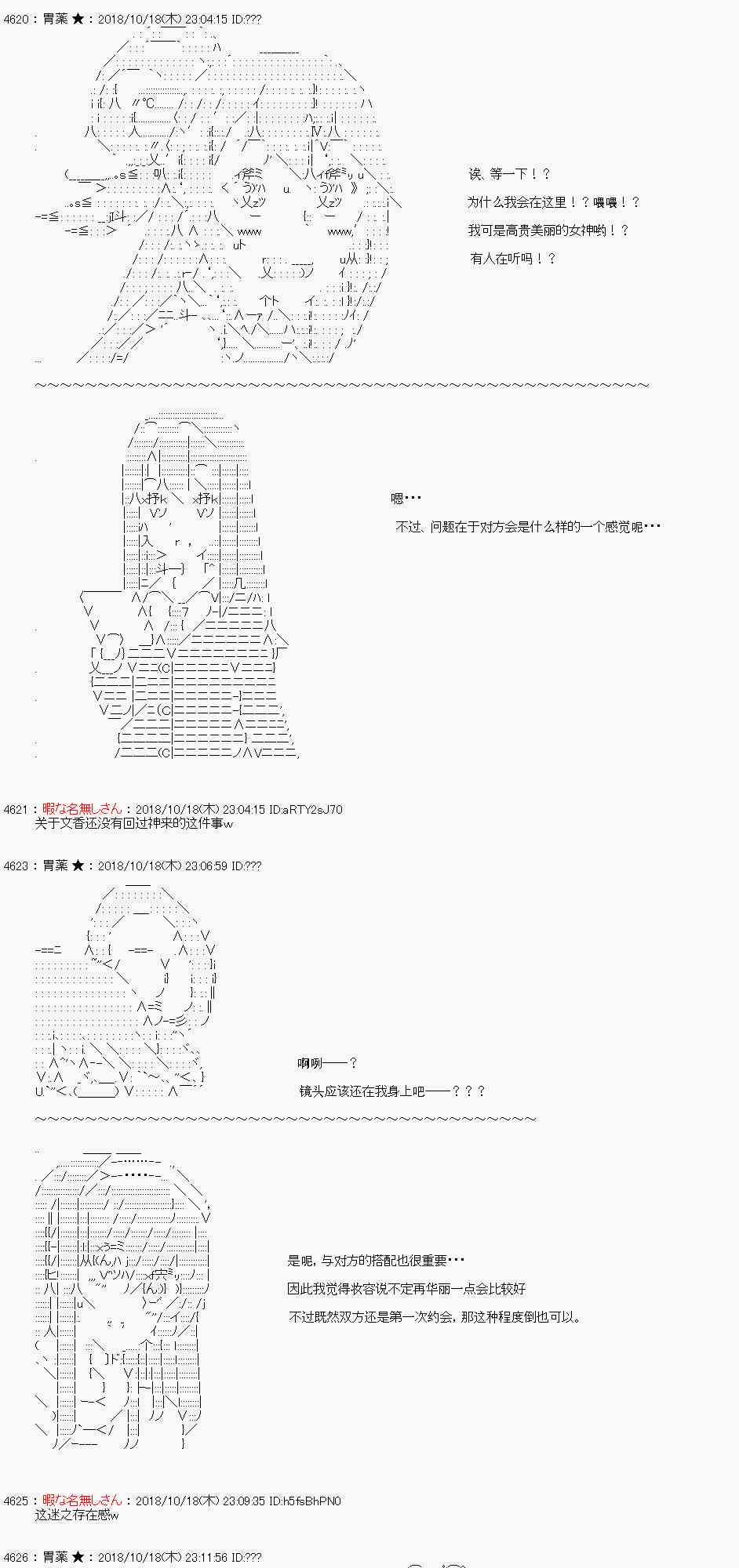 初次约会22