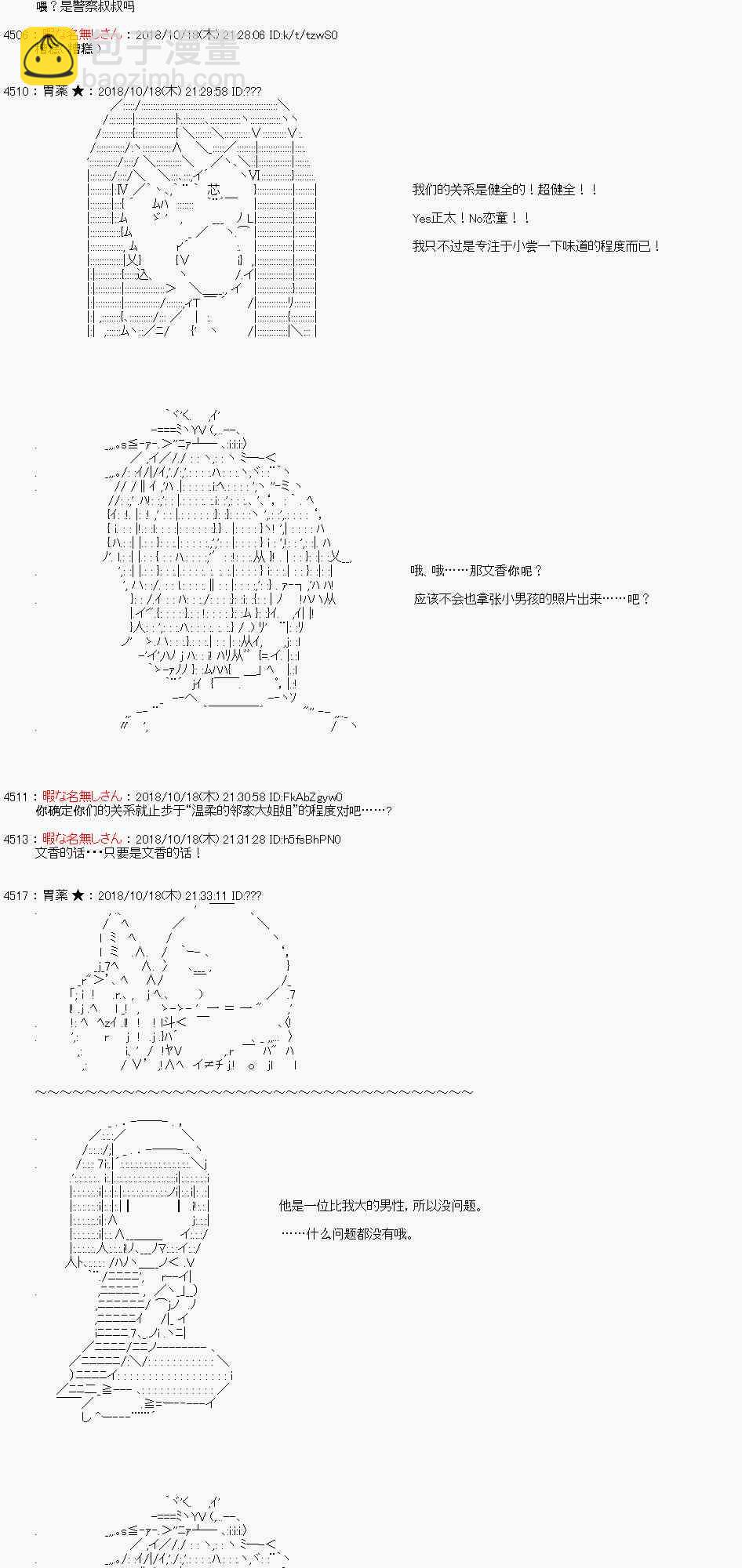 初次约会5