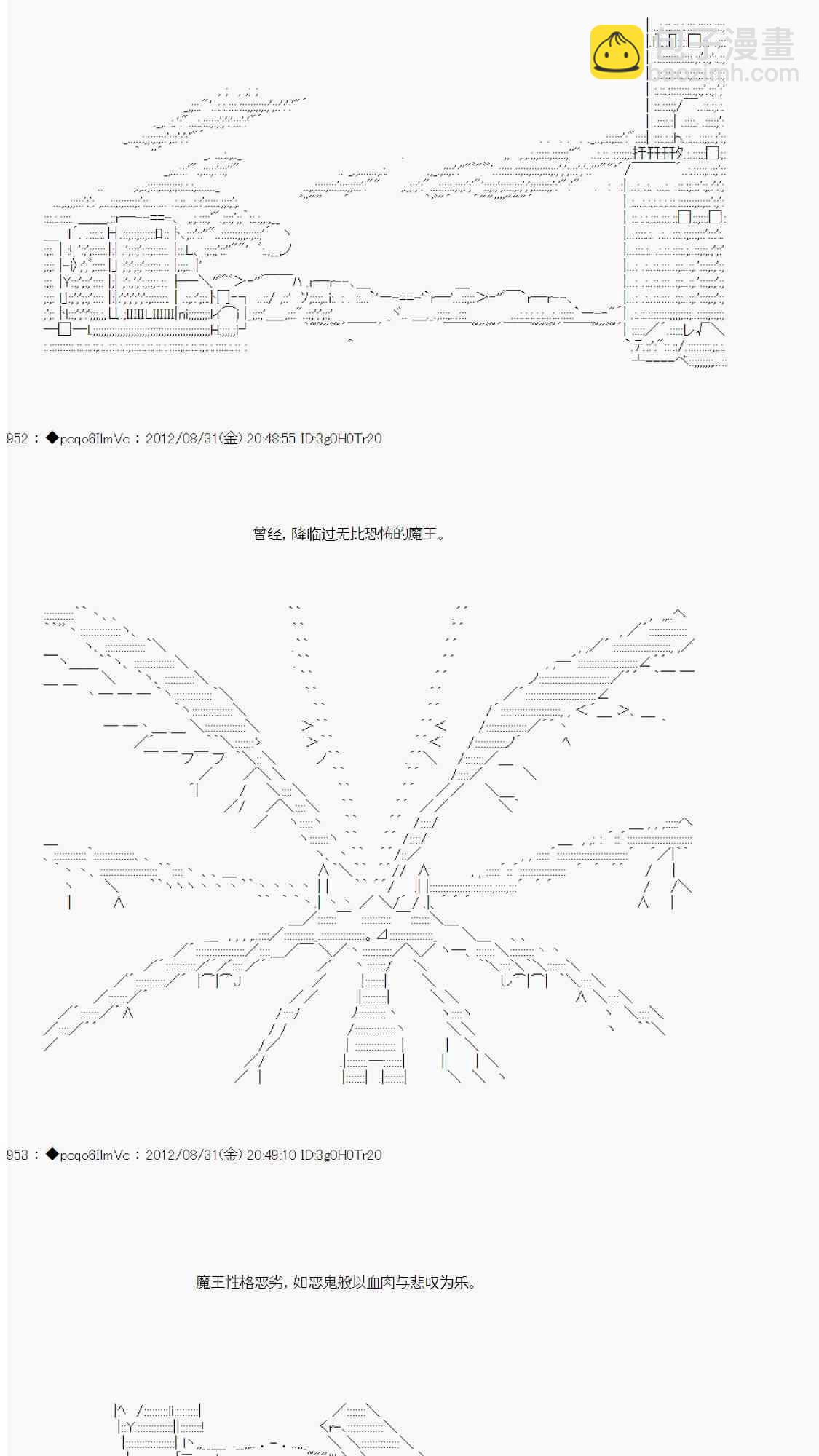 伪预告：亚拉那意欧要活过百年的样子1