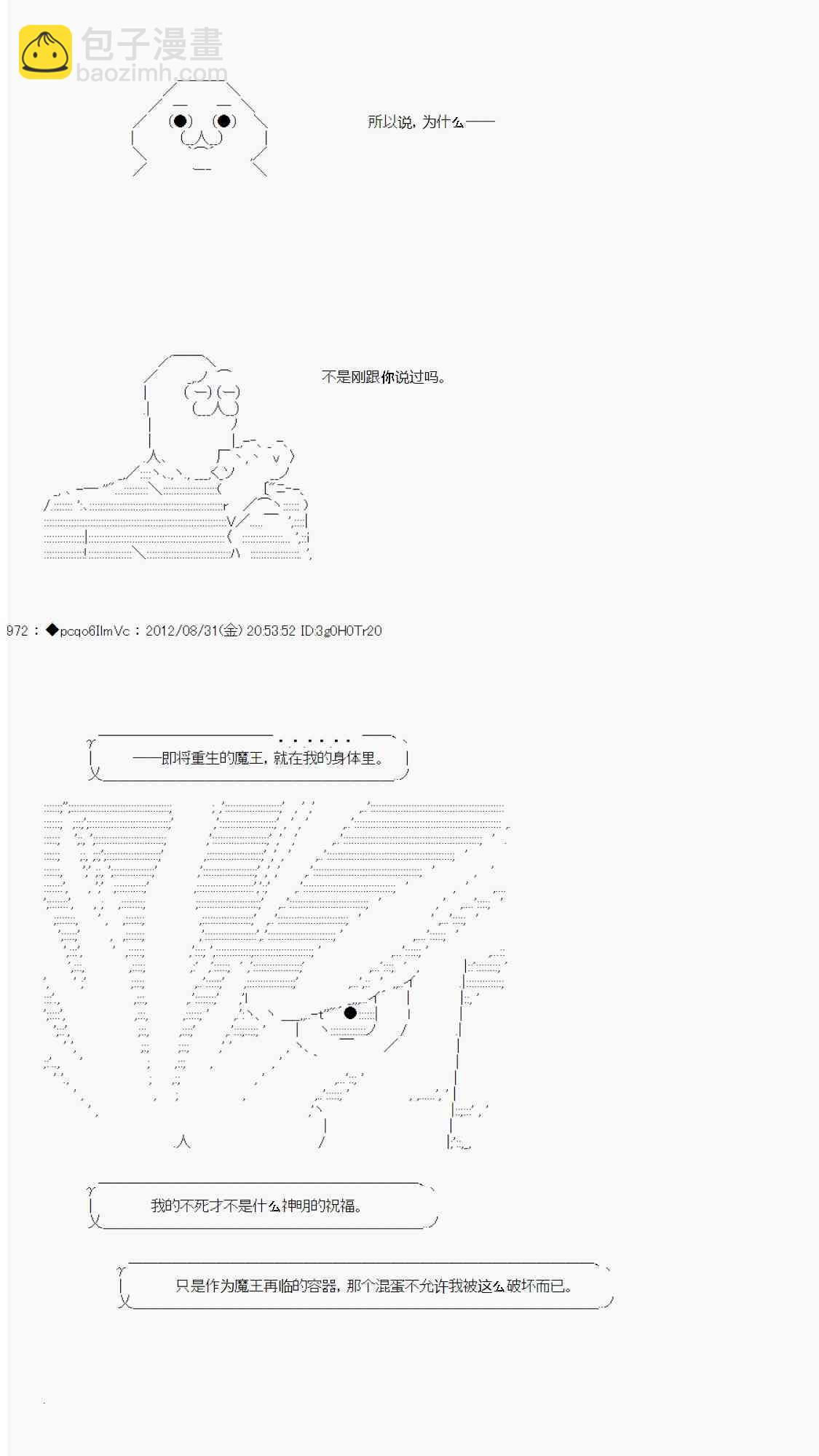 伪预告：亚拉那意欧要活过百年的样子13