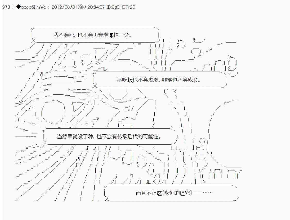 伪预告：亚拉那意欧要活过百年的样子14
