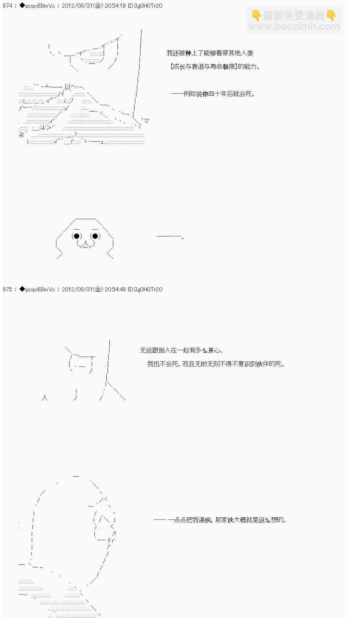 伪预告：亚拉那意欧要活过百年的样子15