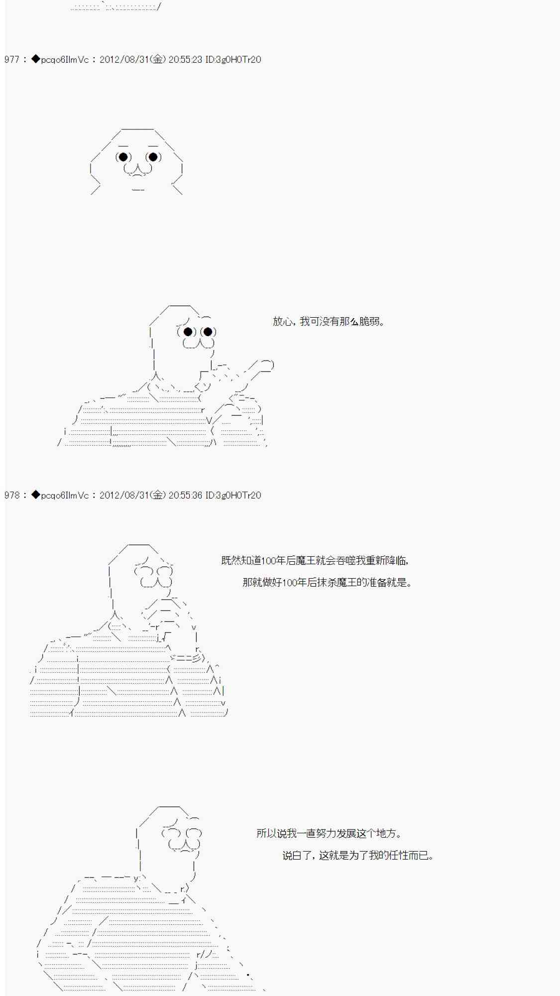 伪预告：亚拉那意欧要活过百年的样子16