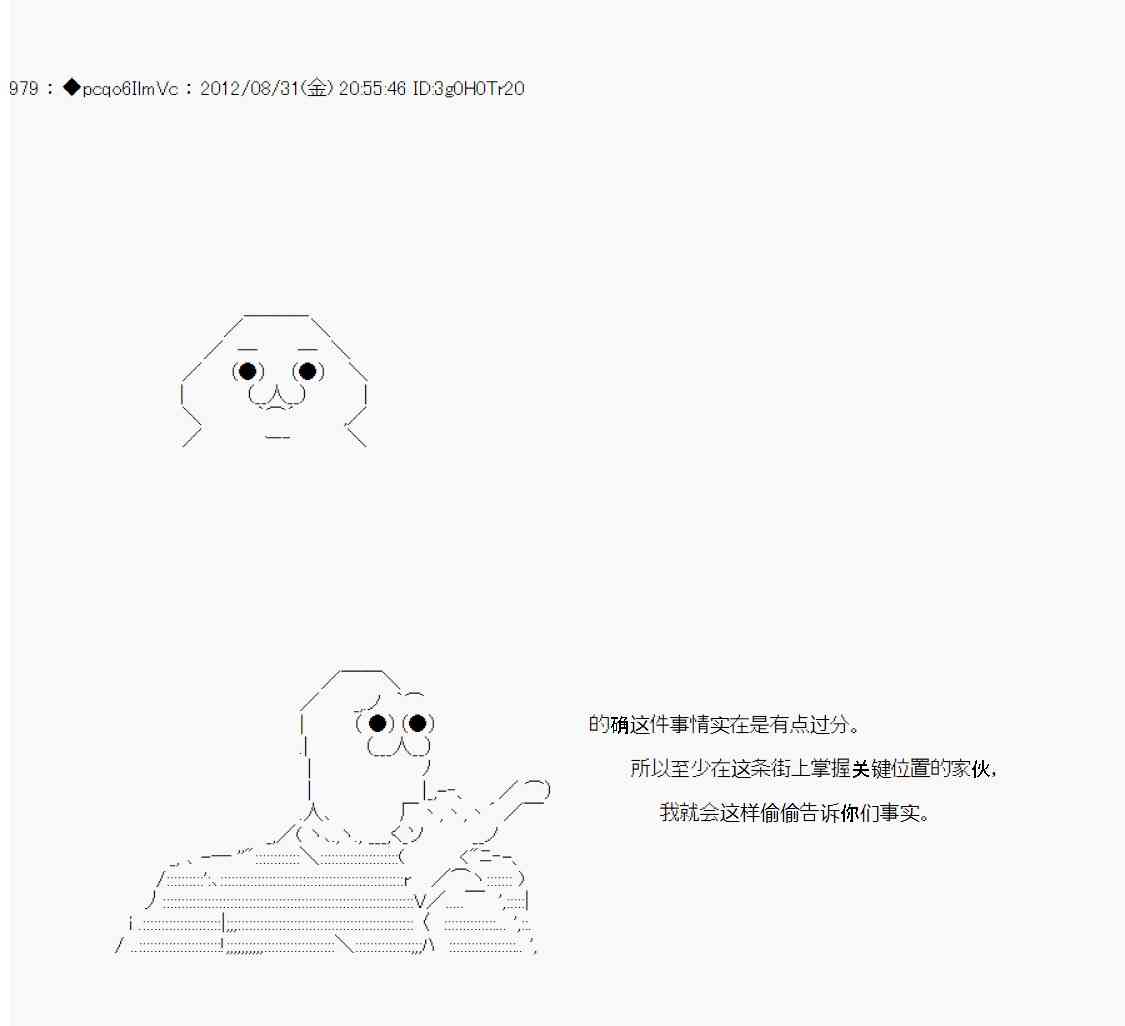 伪预告：亚拉那意欧要活过百年的样子17