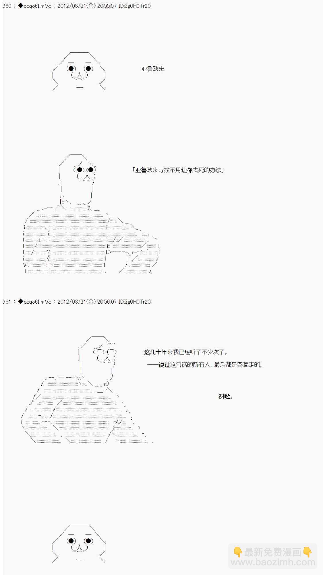 伪预告：亚拉那意欧要活过百年的样子18