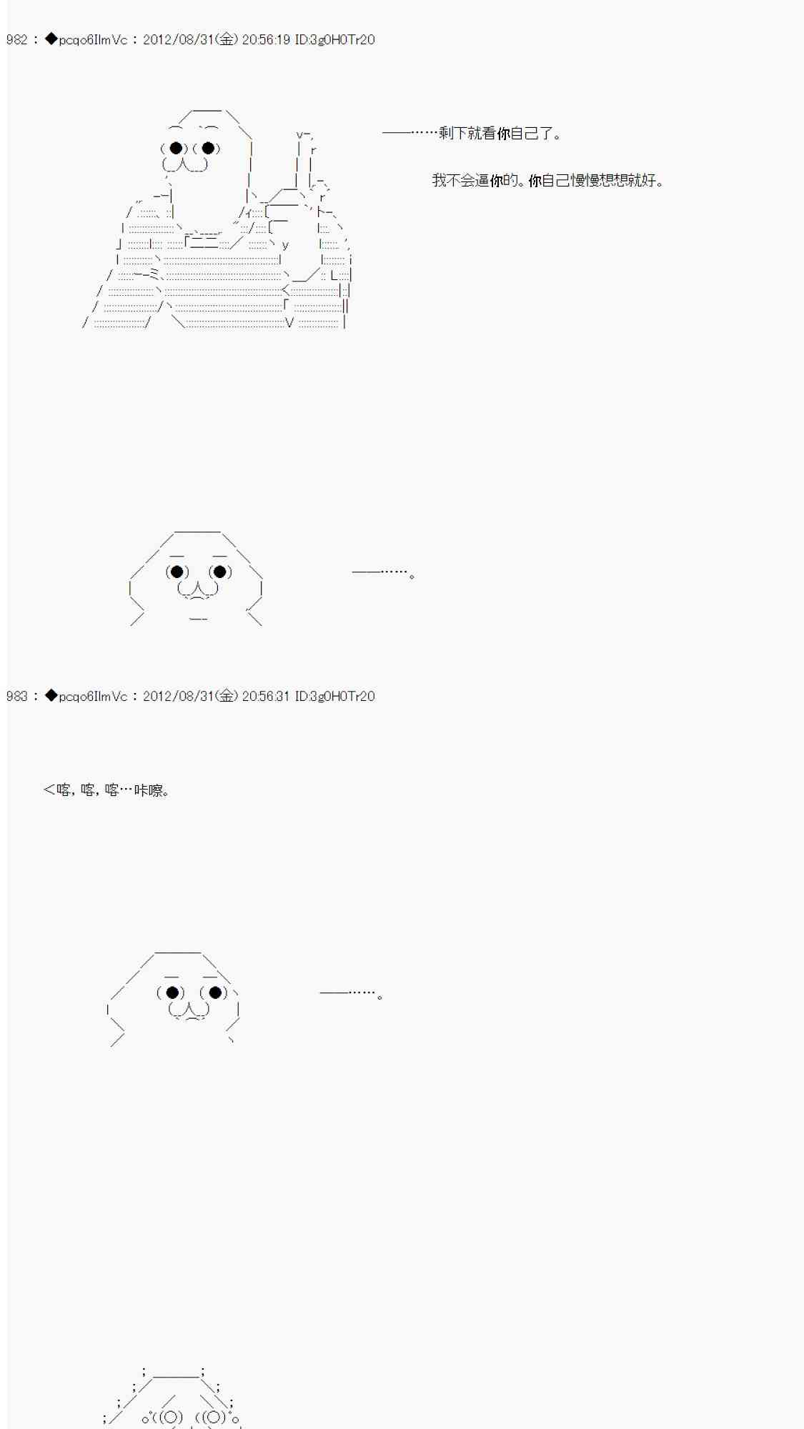 伪预告：亚拉那意欧要活过百年的样子19