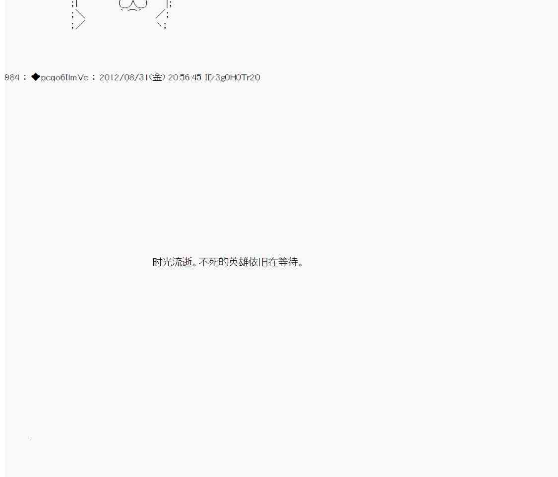 伪预告：亚拉那意欧要活过百年的样子20
