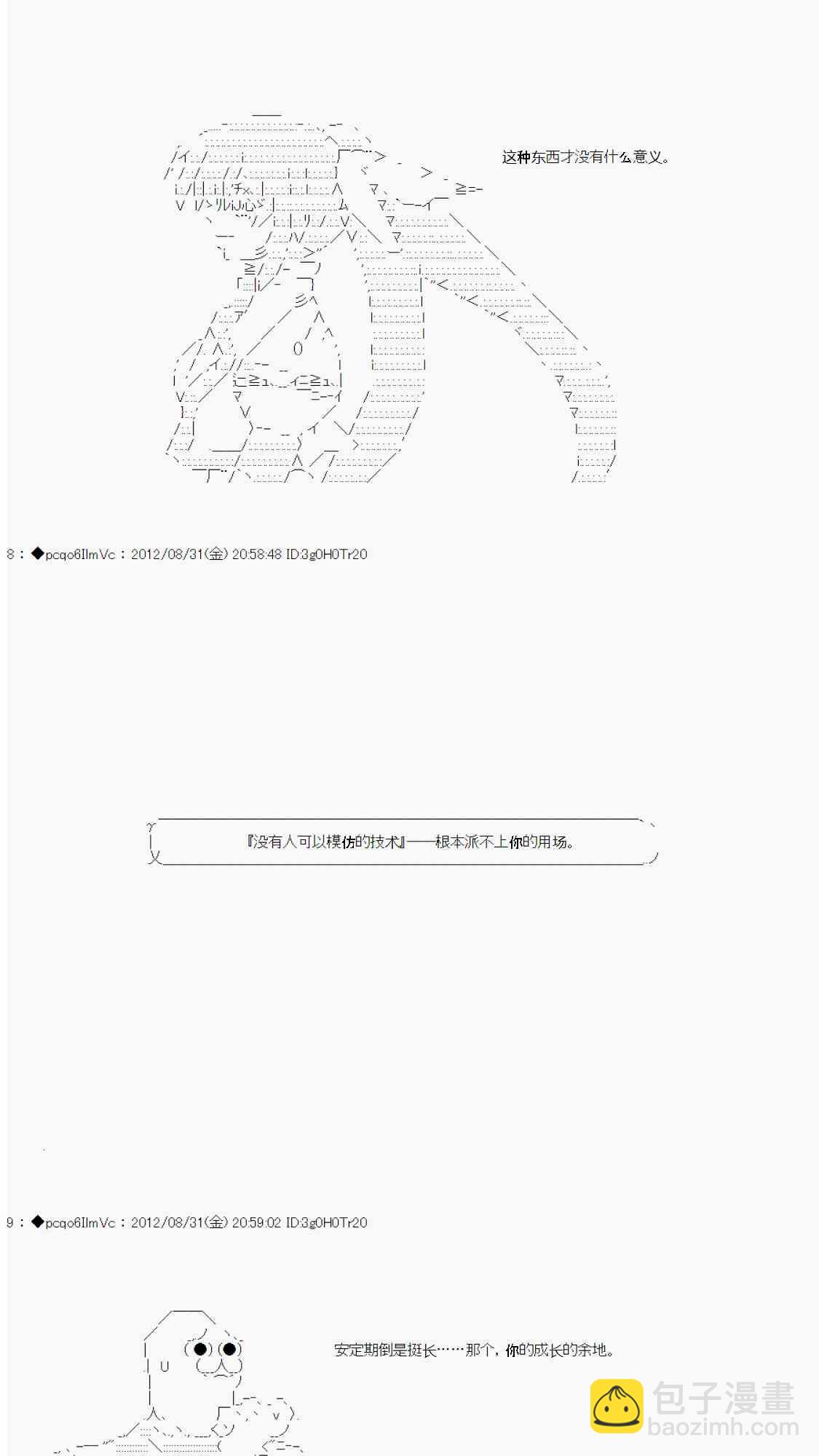 伪预告：亚拉那意欧要活过百年的样子22