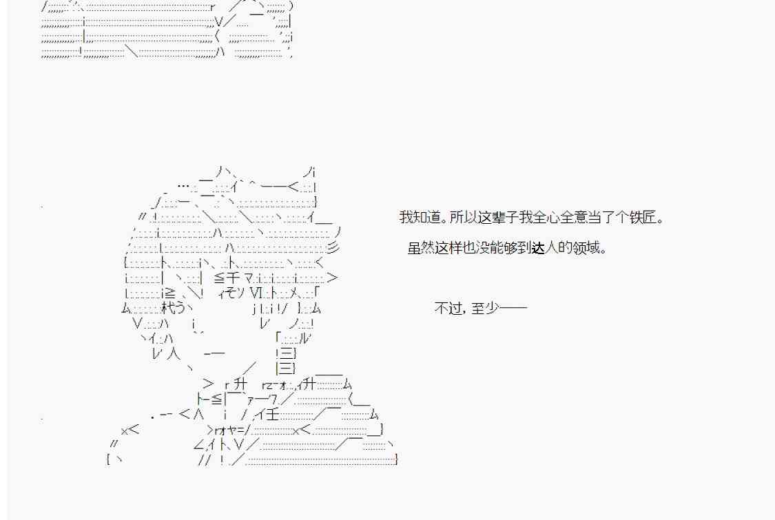 伪预告：亚拉那意欧要活过百年的样子23