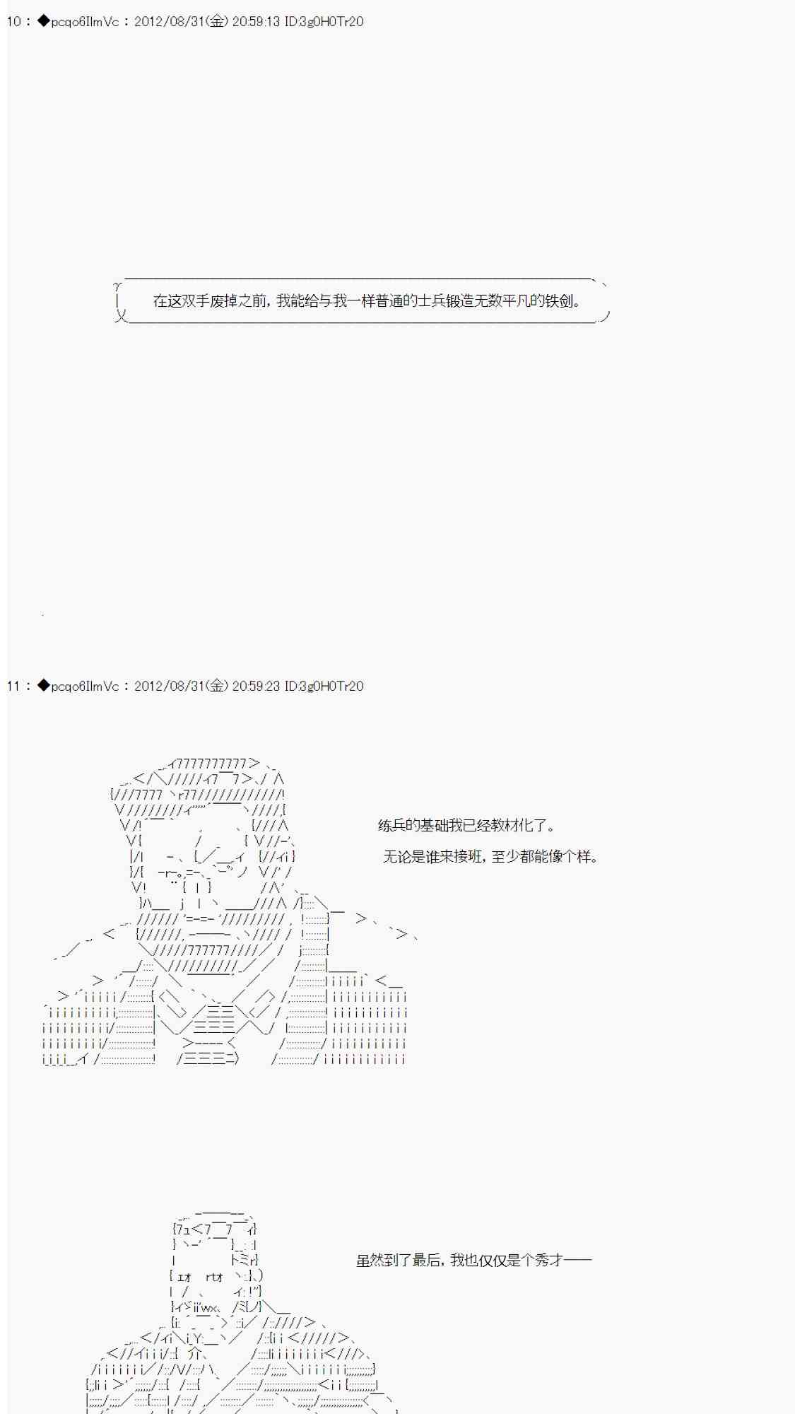 伪预告：亚拉那意欧要活过百年的样子24