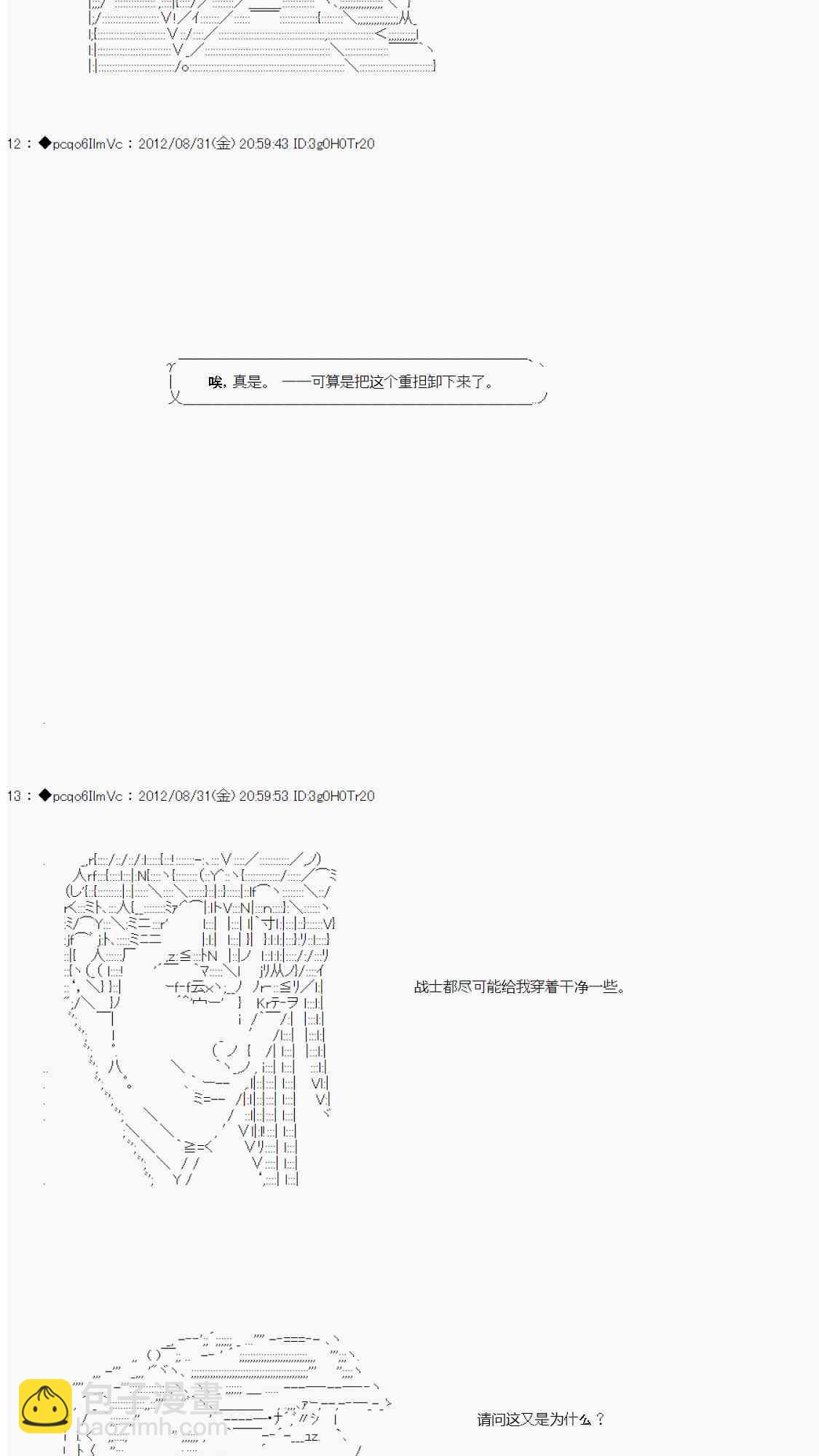 伪预告：亚拉那意欧要活过百年的样子25