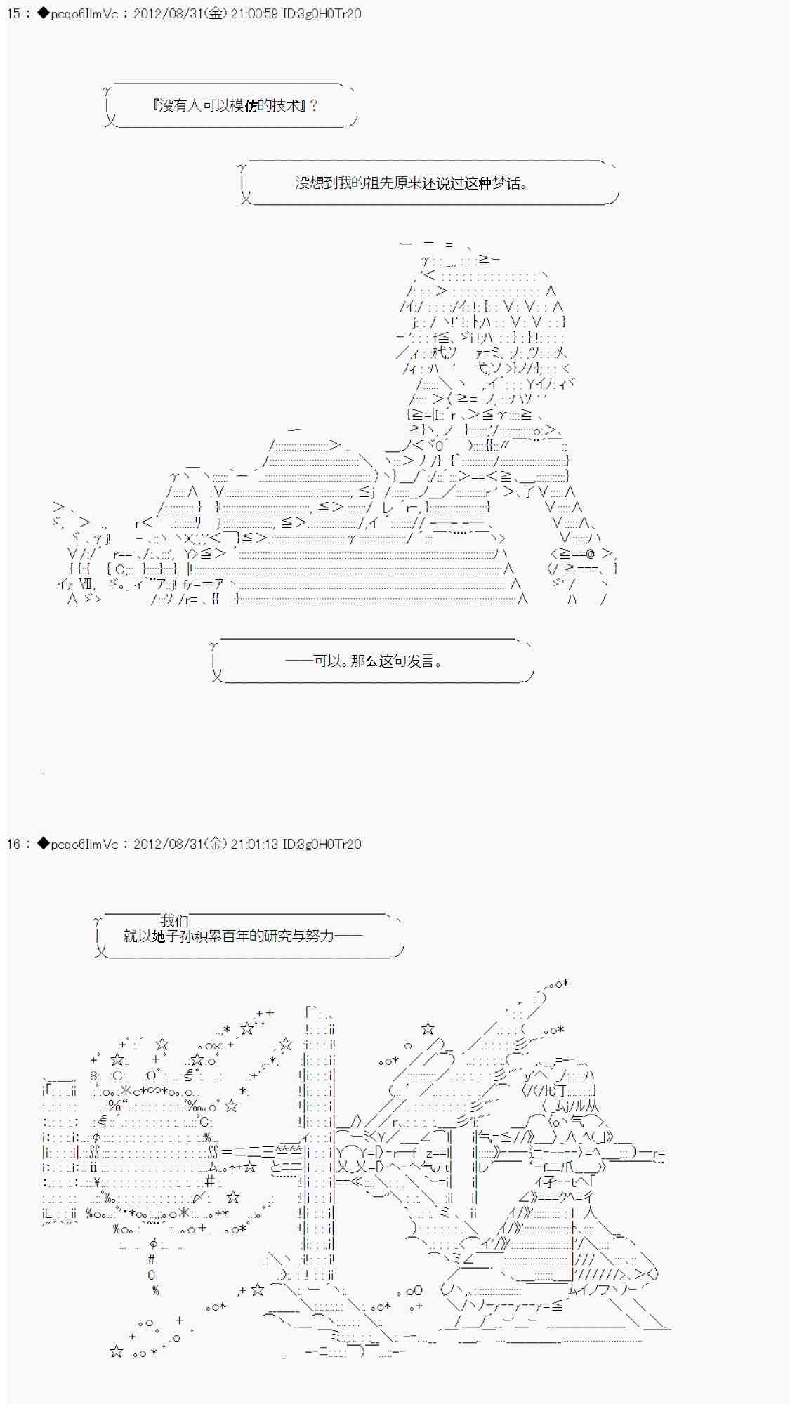 伪预告：亚拉那意欧要活过百年的样子27