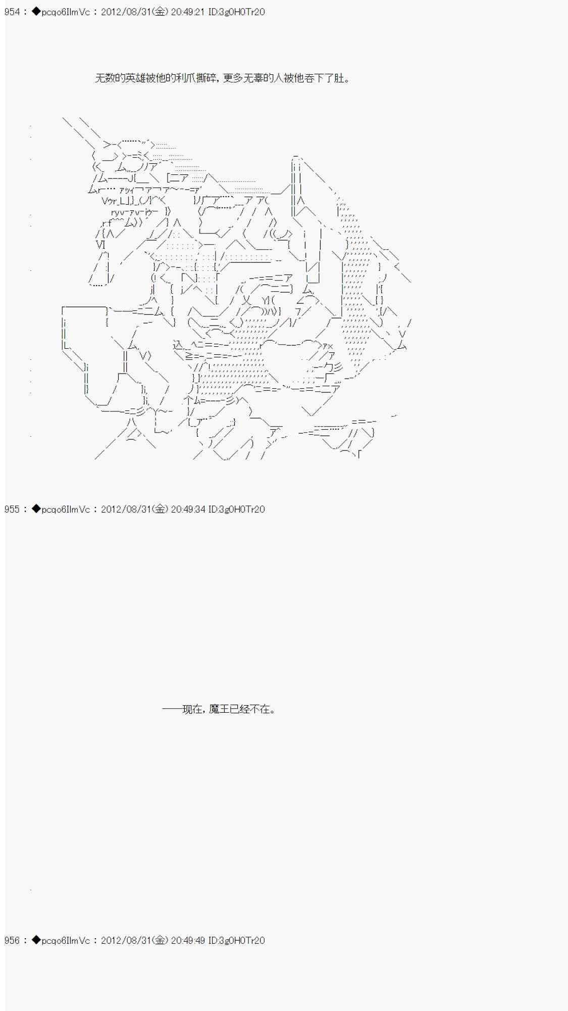 伪预告：亚拉那意欧要活过百年的样子3